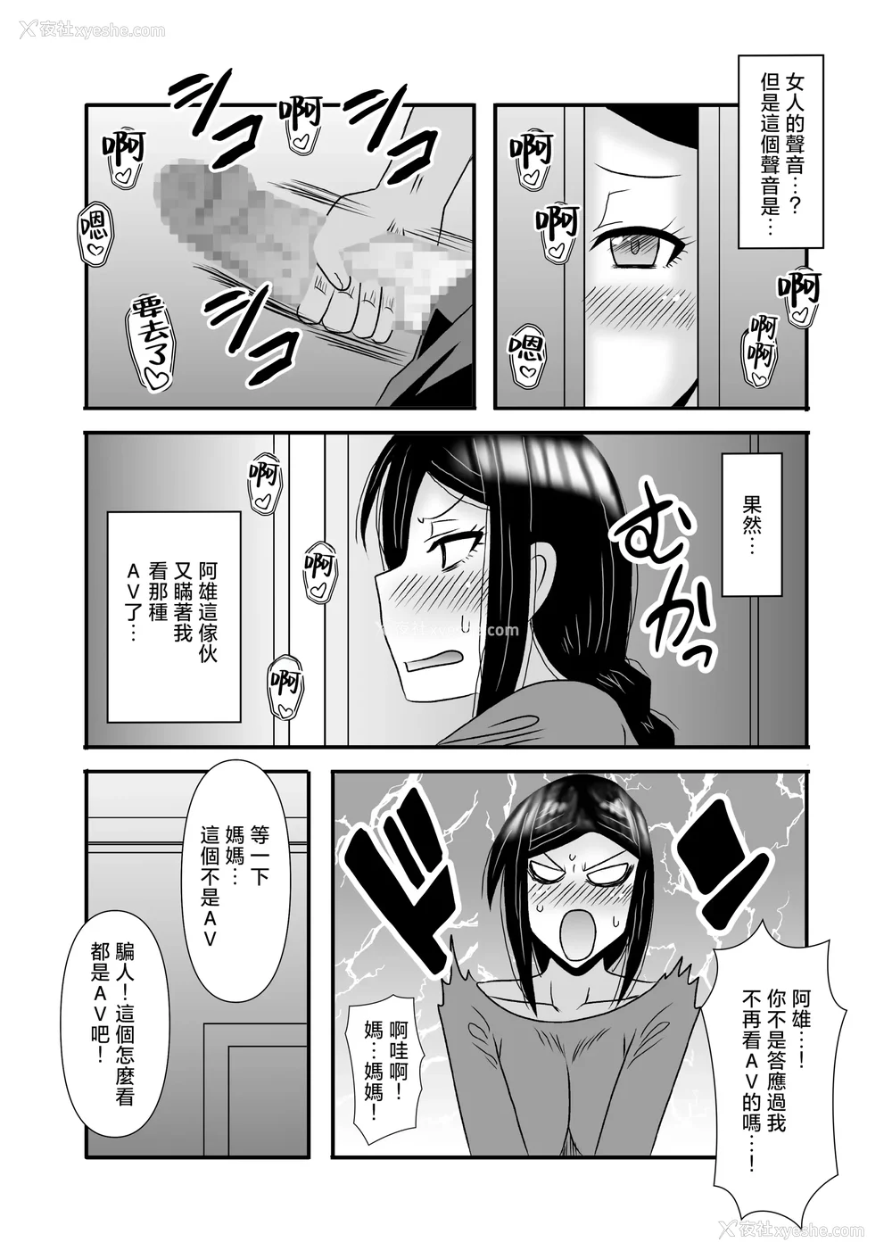 169P - [アトリエTODO (マカロニandチーズ、TODO监督)] 优しくて巨乳のお母さんが息子チンポでバカになっちゃう话 1 2 3＋新作入り！総集编 4 [中国翻訳][粗码]
