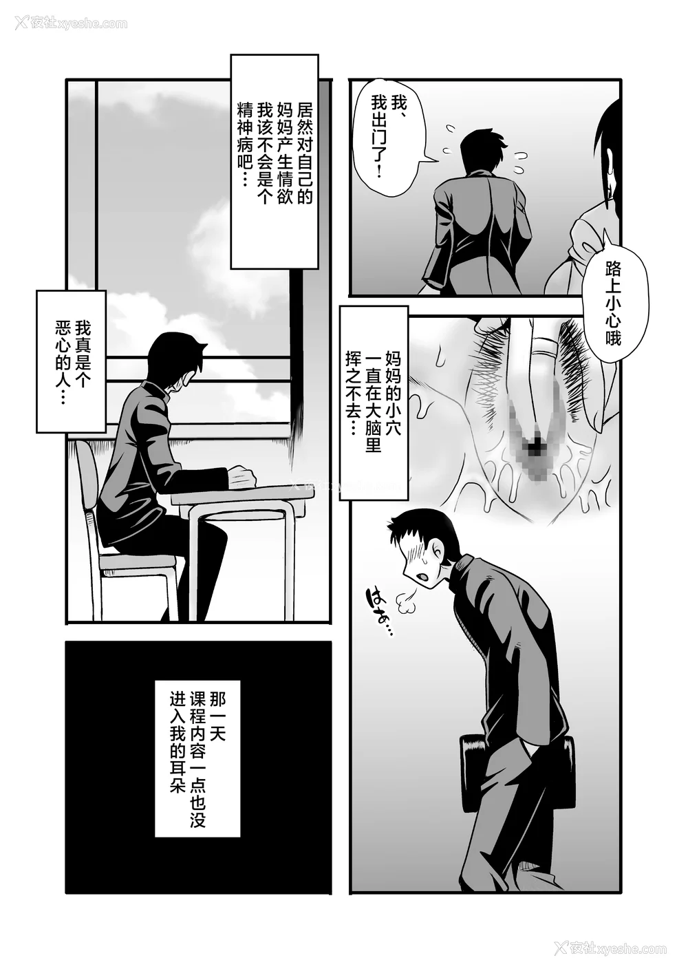 16P - [アトリエTODO (マカロニandチーズ、TODO监督)] 优しくて巨乳のお母さんが息子チンポでバカになっちゃう话 1 2 3＋新作入り！総集编 4 [中国翻訳][粗码]