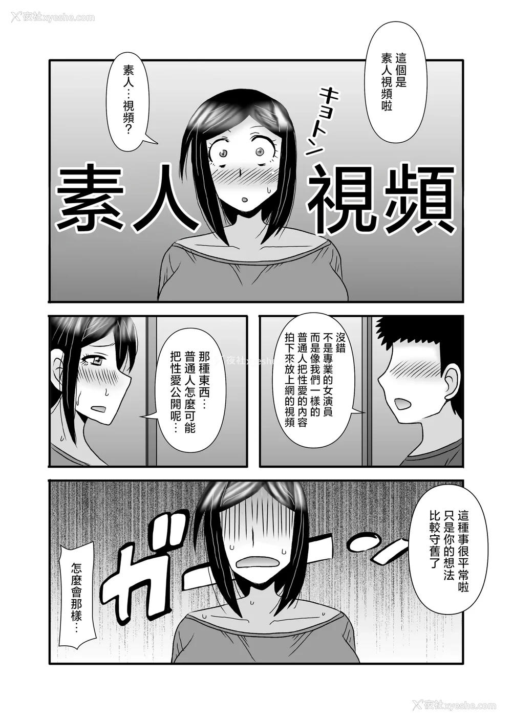 170P - [アトリエTODO (マカロニandチーズ、TODO监督)] 优しくて巨乳のお母さんが息子チンポでバカになっちゃう话 1 2 3＋新作入り！総集编 4 [中国翻訳][粗码]