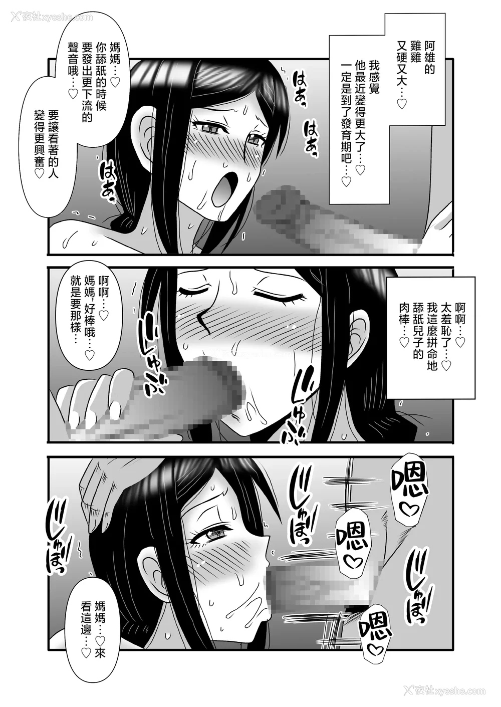 176P - [アトリエTODO (マカロニandチーズ、TODO监督)] 优しくて巨乳のお母さんが息子チンポでバカになっちゃう话 1 2 3＋新作入り！総集编 4 [中国翻訳][粗码]
