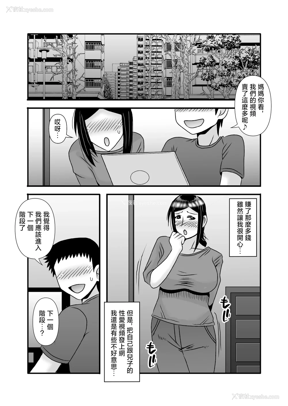 184P - [アトリエTODO (マカロニandチーズ、TODO监督)] 优しくて巨乳のお母さんが息子チンポでバカになっちゃう话 1 2 3＋新作入り！総集编 4 [中国翻訳][粗码]