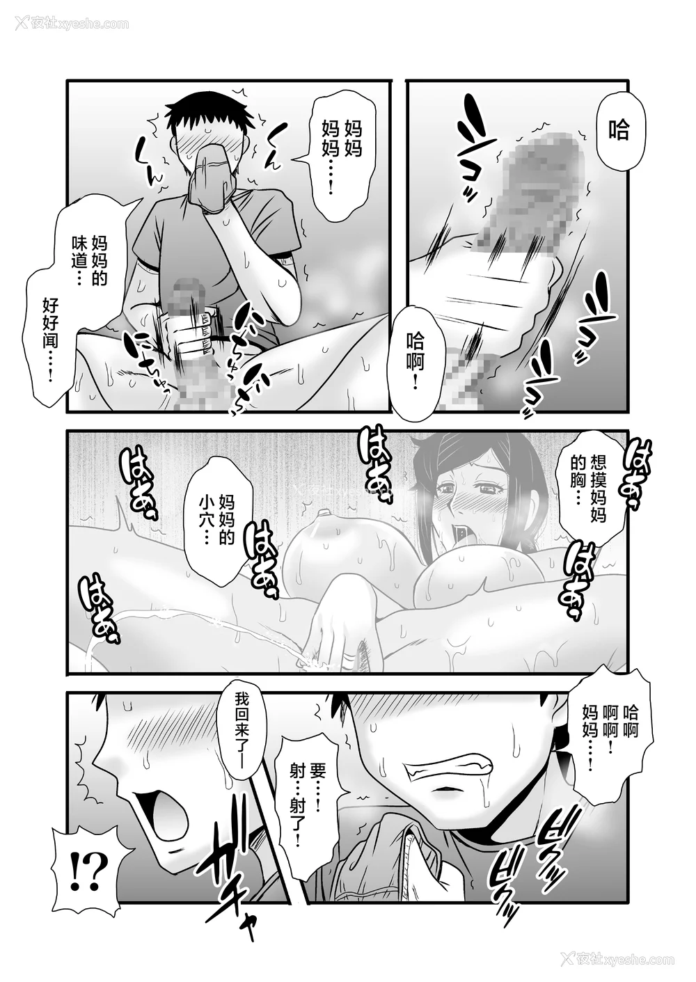 18P - [アトリエTODO (マカロニandチーズ、TODO监督)] 优しくて巨乳のお母さんが息子チンポでバカになっちゃう话 1 2 3＋新作入り！総集编 4 [中国翻訳][粗码]