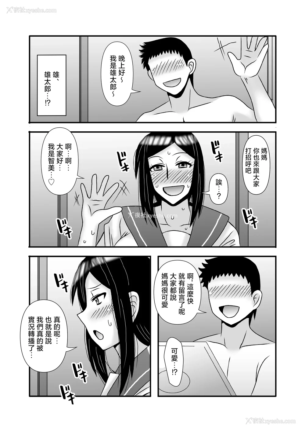 186P - [アトリエTODO (マカロニandチーズ、TODO监督)] 优しくて巨乳のお母さんが息子チンポでバカになっちゃう话 1 2 3＋新作入り！総集编 4 [中国翻訳][粗码]