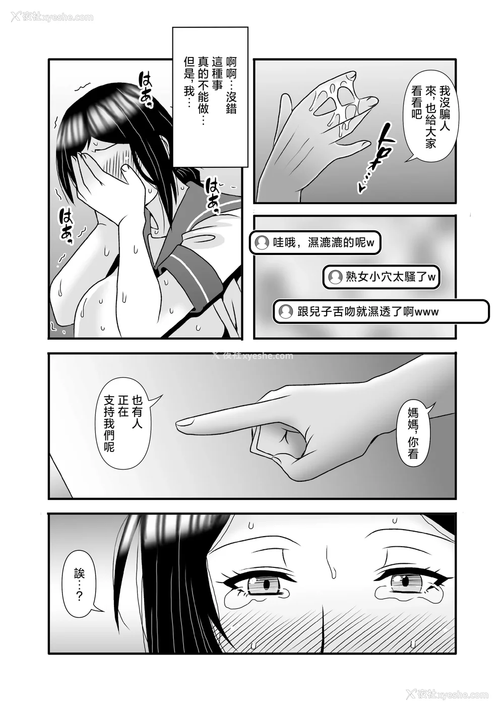 189P - [アトリエTODO (マカロニandチーズ、TODO监督)] 优しくて巨乳のお母さんが息子チンポでバカになっちゃう话 1 2 3＋新作入り！総集编 4 [中国翻訳][粗码]
