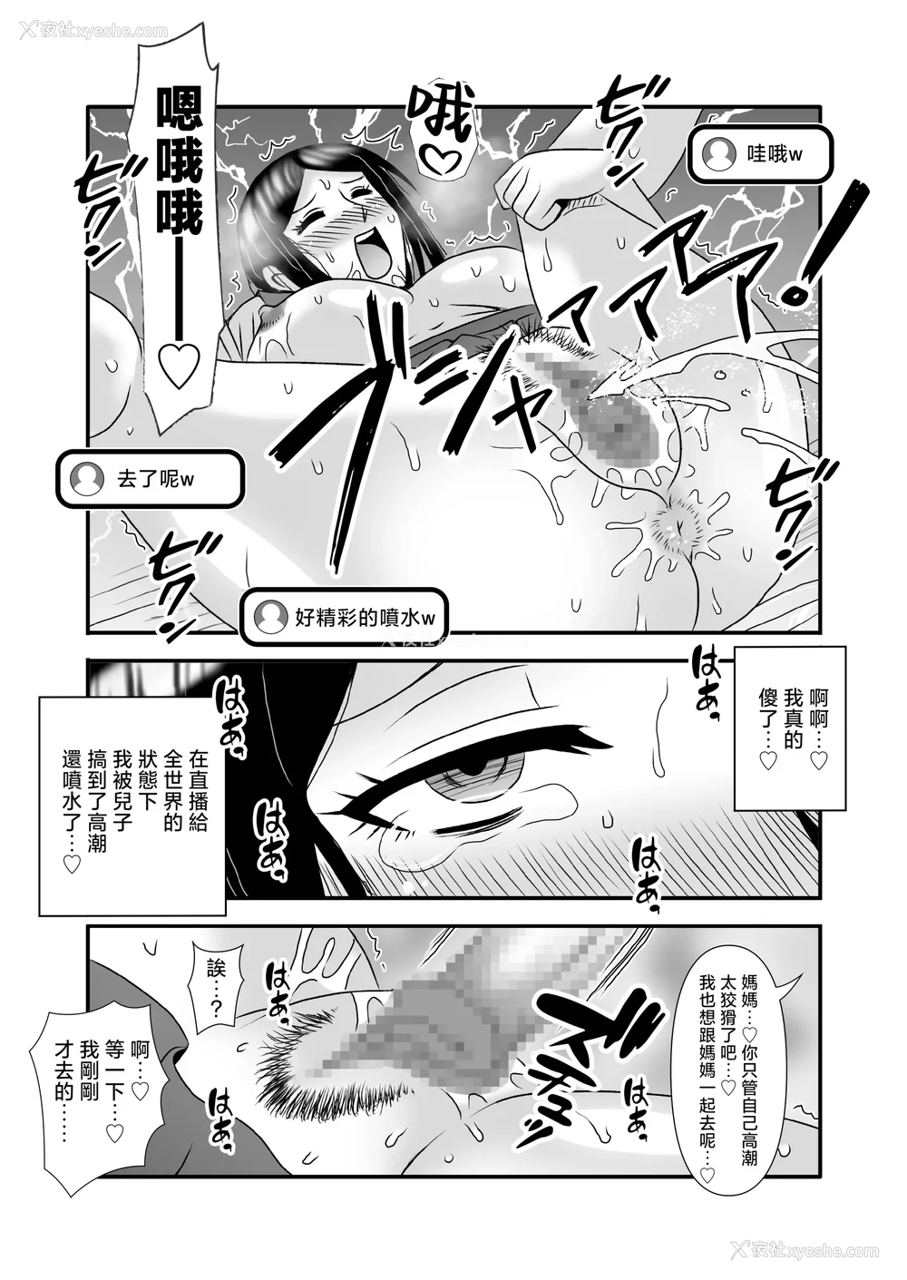 192P - [アトリエTODO (マカロニandチーズ、TODO监督)] 优しくて巨乳のお母さんが息子チンポでバカになっちゃう话 1 2 3＋新作入り！総集编 4 [中国翻訳][粗码]