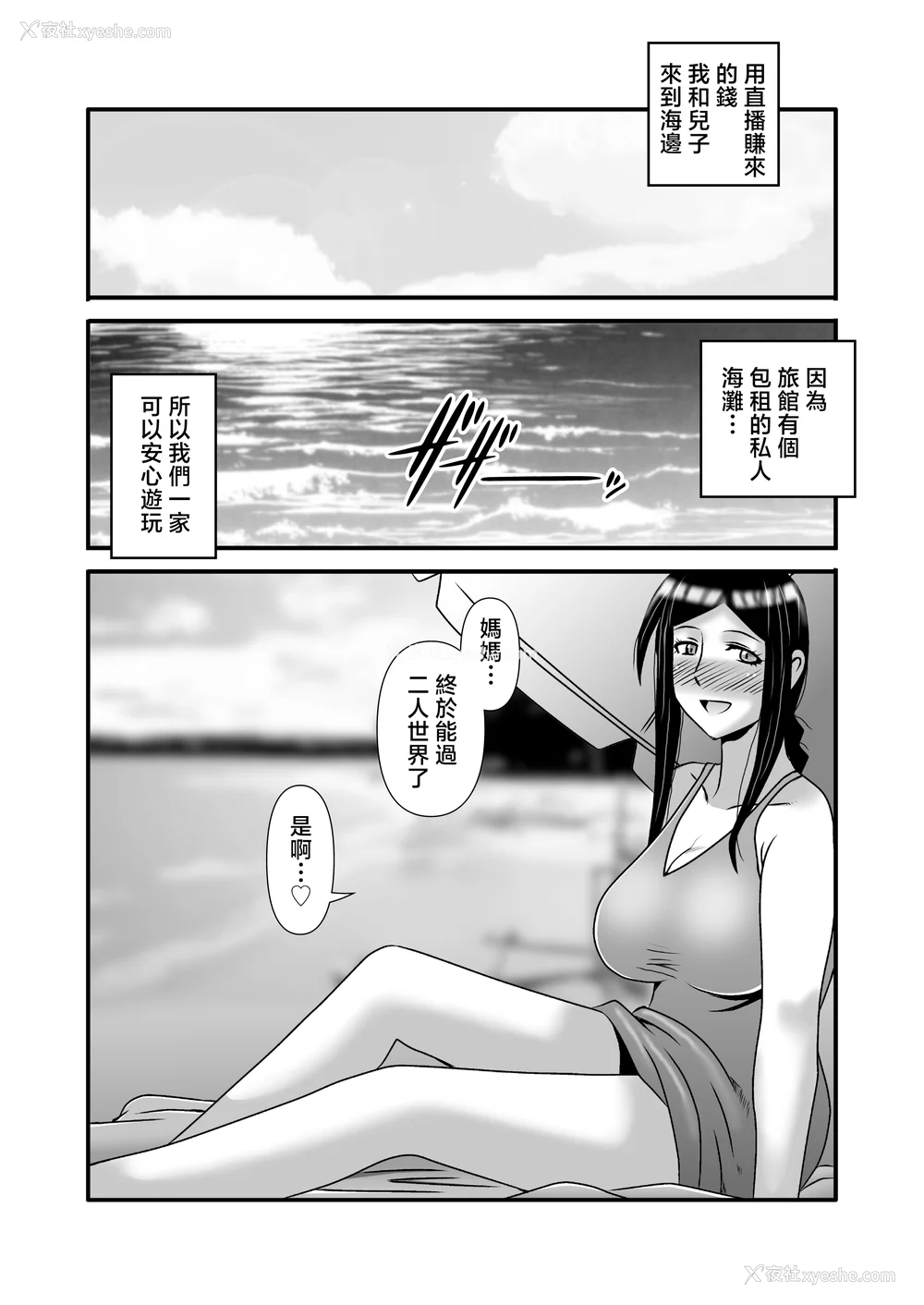 200P - [アトリエTODO (マカロニandチーズ、TODO监督)] 优しくて巨乳のお母さんが息子チンポでバカになっちゃう话 1 2 3＋新作入り！総集编 4 [中国翻訳][粗码]