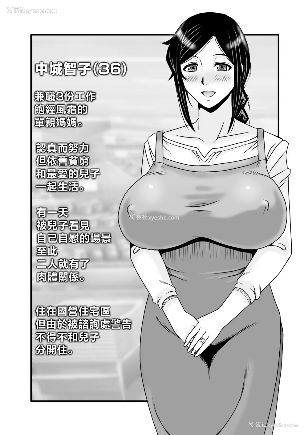 216P - [アトリエTODO (マカロニandチーズ、TODO监督)] 优しくて巨乳のお母さんが息子チンポでバカになっちゃう话 1 2 3＋新作入り！総集编 4 [中国翻訳][粗码]