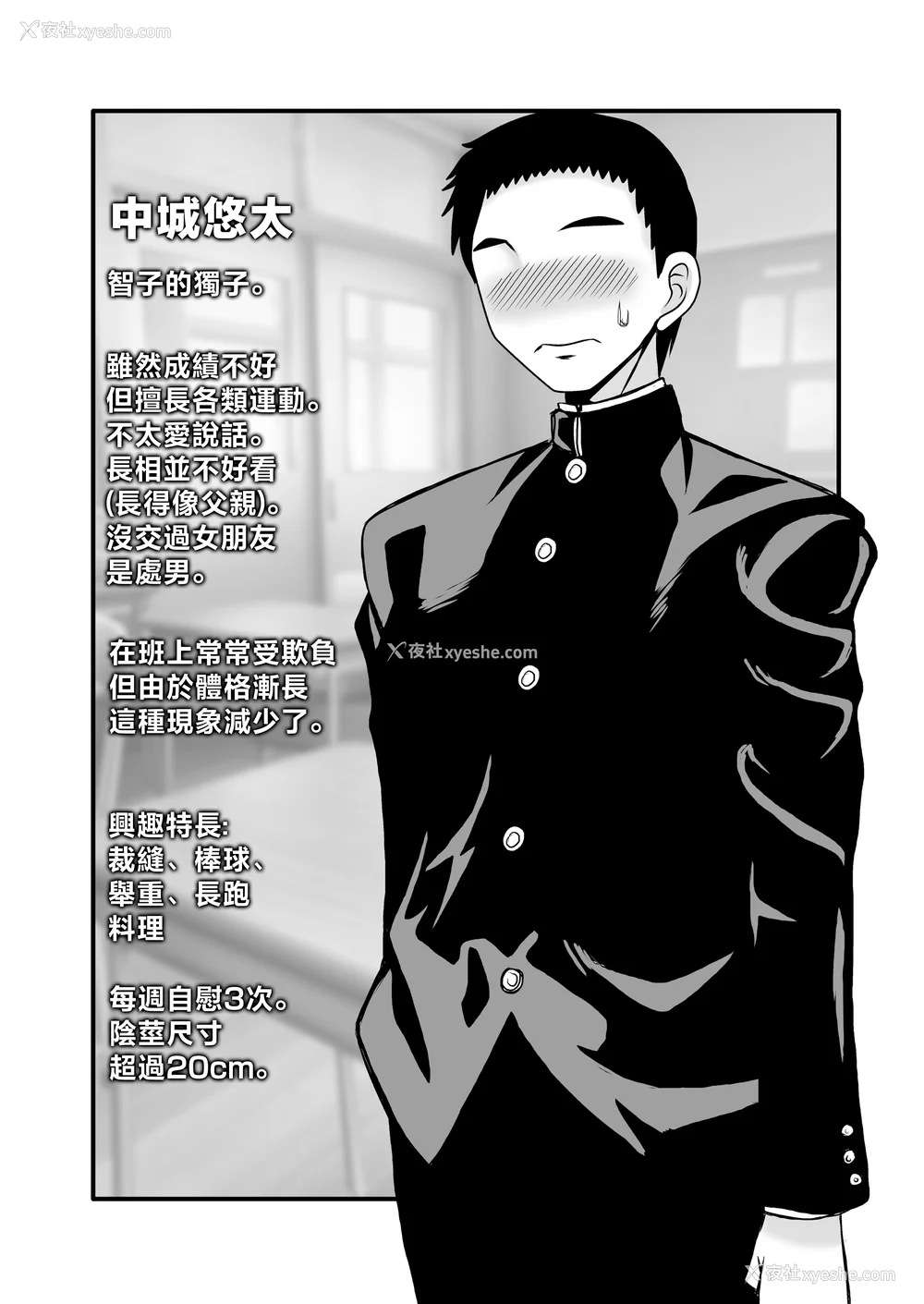 218P - [アトリエTODO (マカロニandチーズ、TODO监督)] 优しくて巨乳のお母さんが息子チンポでバカになっちゃう话 1 2 3＋新作入り！総集编 4 [中国翻訳][粗码]