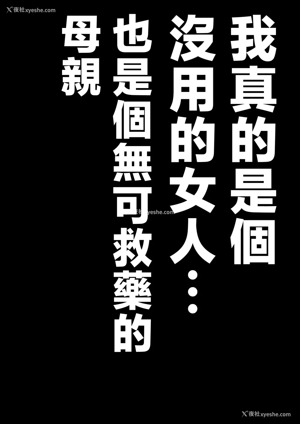 219P - [アトリエTODO (マカロニandチーズ、TODO监督)] 优しくて巨乳のお母さんが息子チンポでバカになっちゃう话 1 2 3＋新作入り！総集编 4 [中国翻訳][粗码]