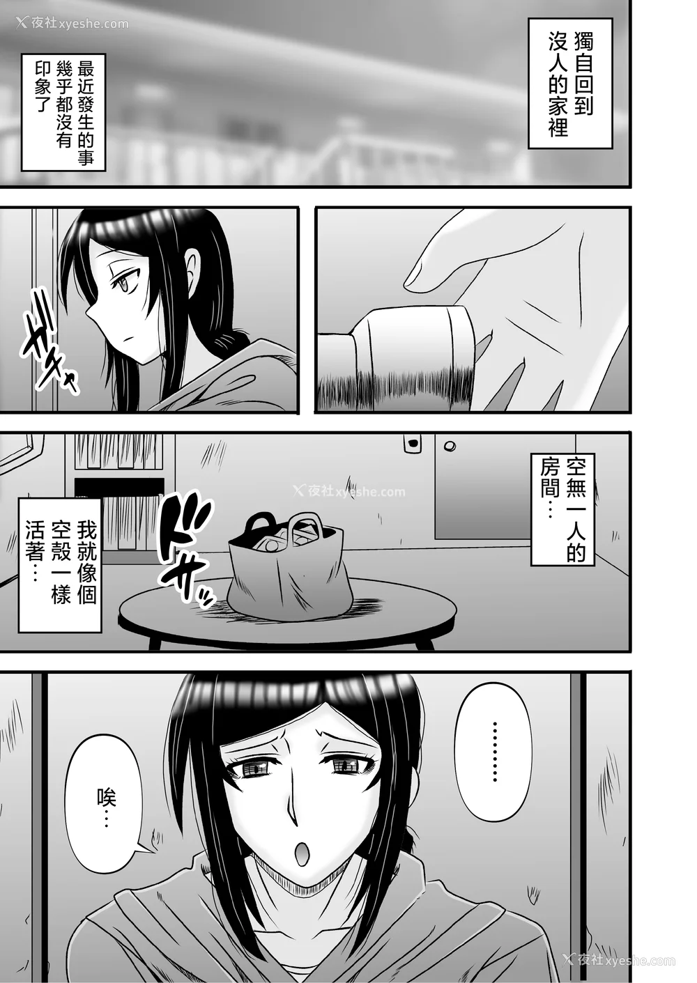 226P - [アトリエTODO (マカロニandチーズ、TODO监督)] 优しくて巨乳のお母さんが息子チンポでバカになっちゃう话 1 2 3＋新作入り！総集编 4 [中国翻訳][粗码]