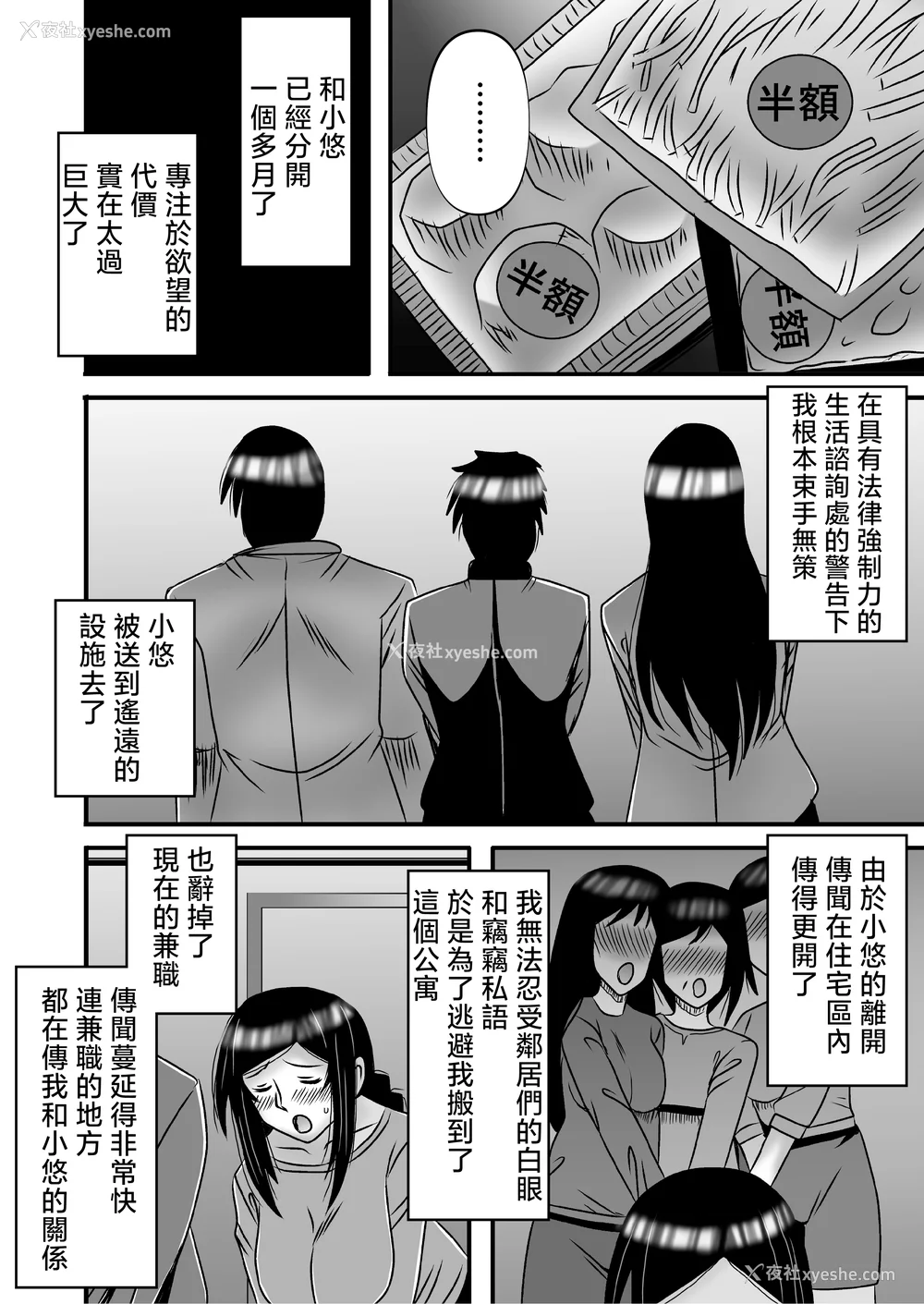 227P - [アトリエTODO (マカロニandチーズ、TODO监督)] 优しくて巨乳のお母さんが息子チンポでバカになっちゃう话 1 2 3＋新作入り！総集编 4 [中国翻訳][粗码]