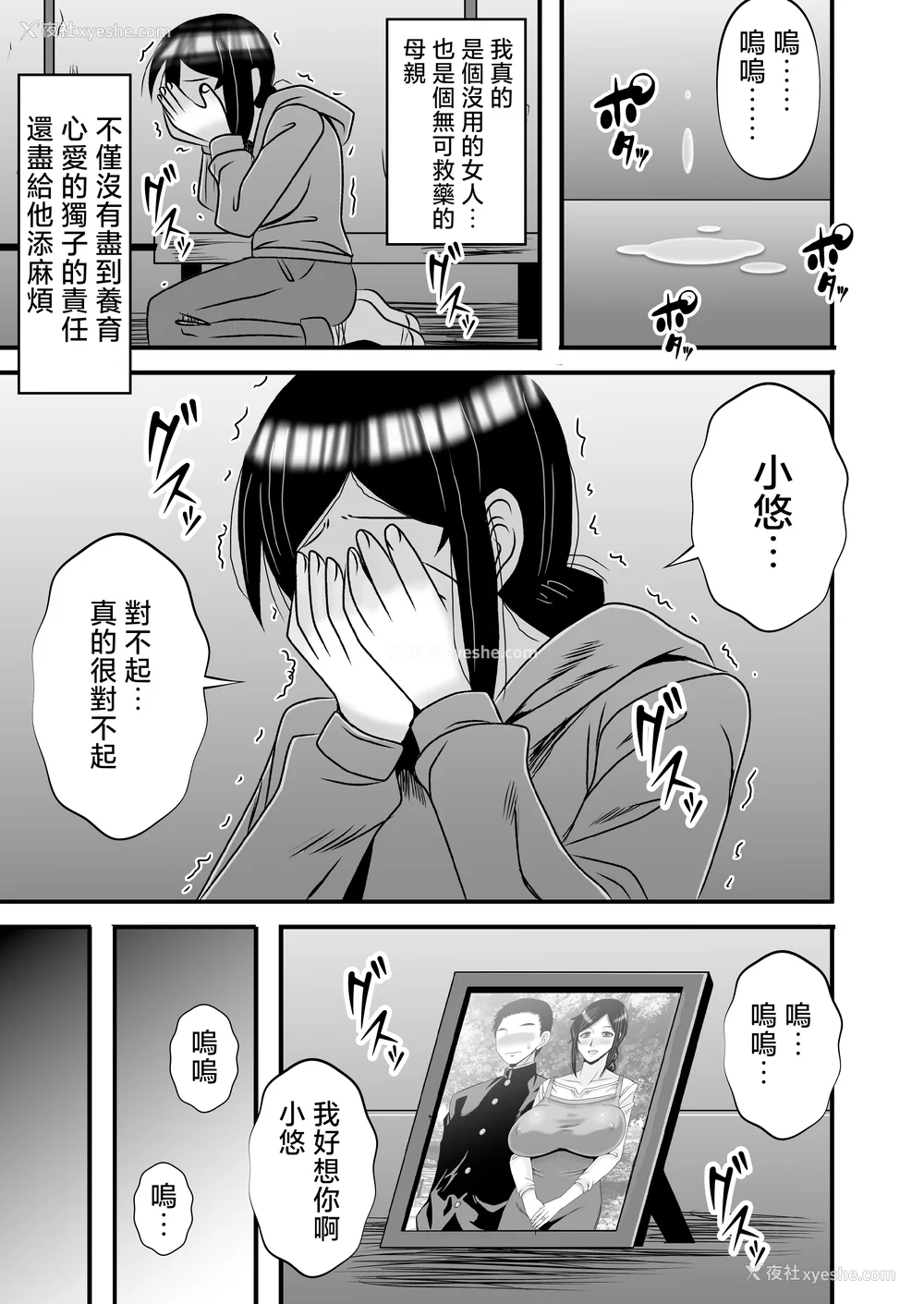 228P - [アトリエTODO (マカロニandチーズ、TODO监督)] 优しくて巨乳のお母さんが息子チンポでバカになっちゃう话 1 2 3＋新作入り！総集编 4 [中国翻訳][粗码]