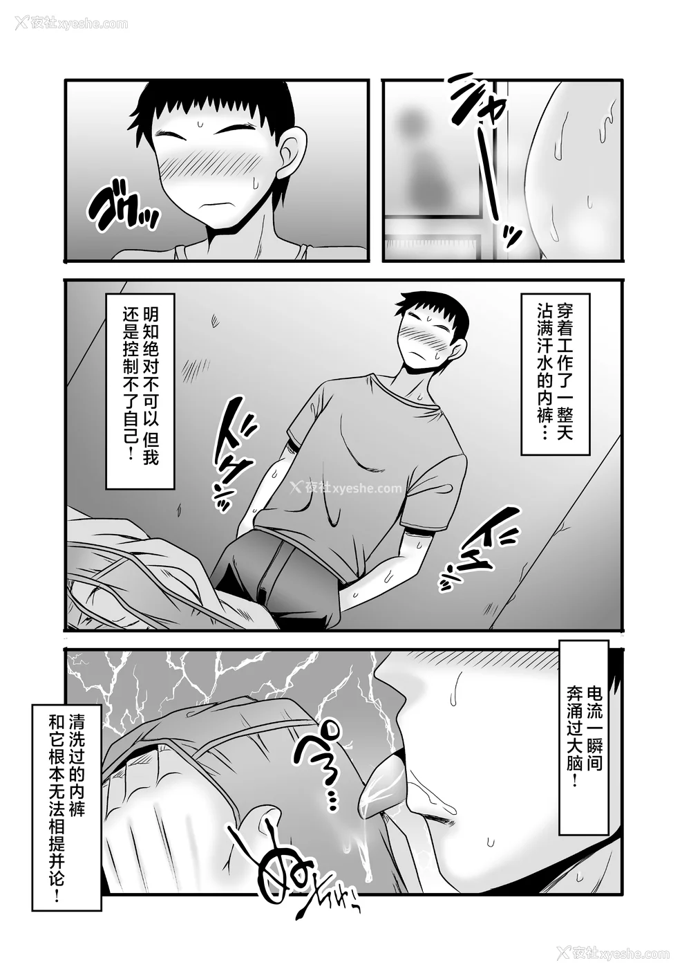 22P - [アトリエTODO (マカロニandチーズ、TODO监督)] 优しくて巨乳のお母さんが息子チンポでバカになっちゃう话 1 2 3＋新作入り！総集编 4 [中国翻訳][粗码]