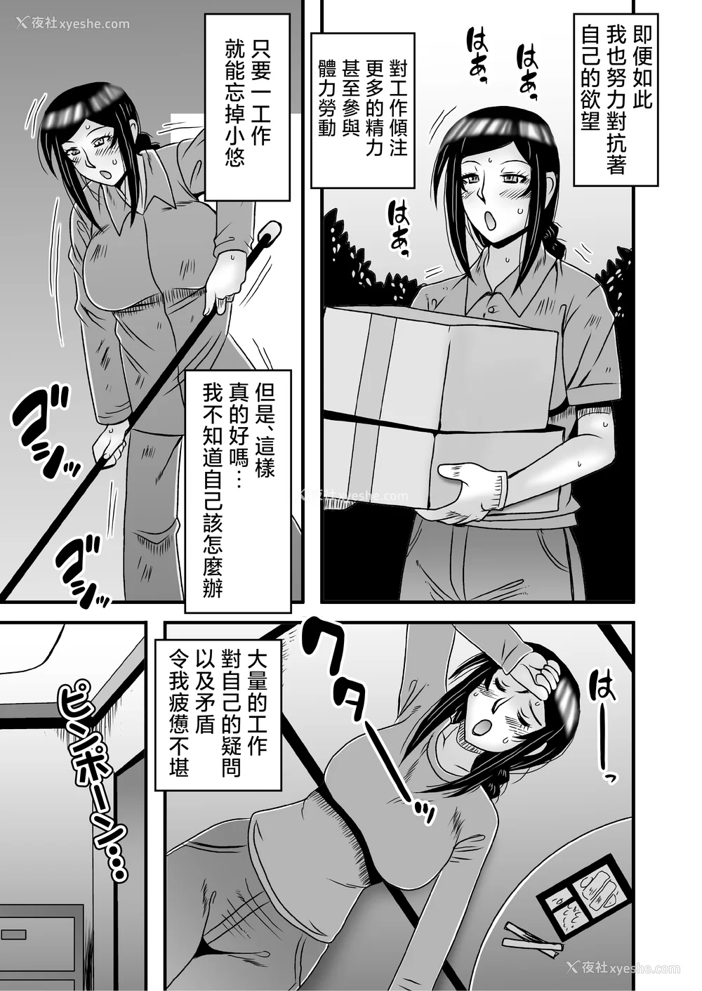 236P - [アトリエTODO (マカロニandチーズ、TODO监督)] 优しくて巨乳のお母さんが息子チンポでバカになっちゃう话 1 2 3＋新作入り！総集编 4 [中国翻訳][粗码]