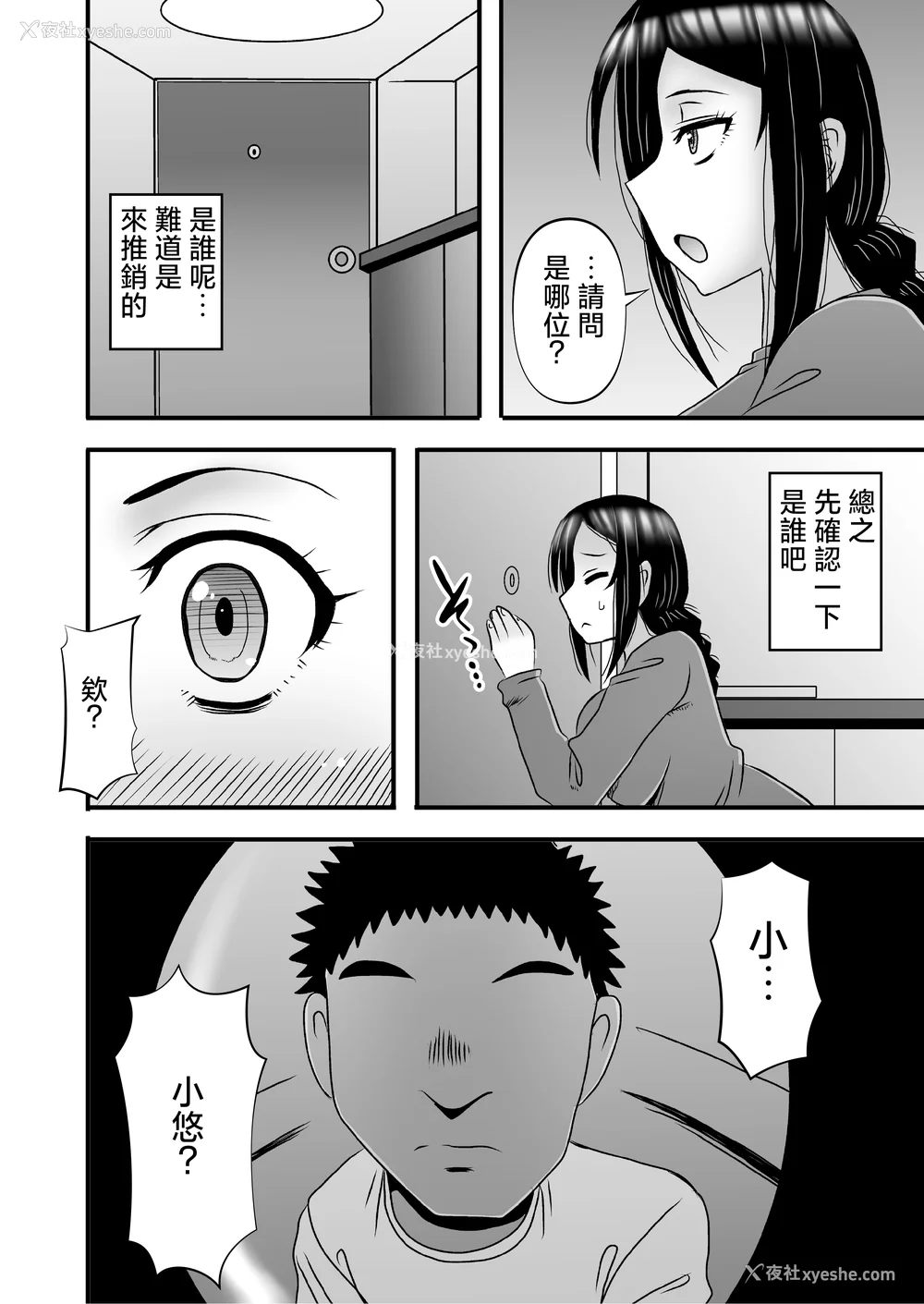 237P - [アトリエTODO (マカロニandチーズ、TODO监督)] 优しくて巨乳のお母さんが息子チンポでバカになっちゃう话 1 2 3＋新作入り！総集编 4 [中国翻訳][粗码]