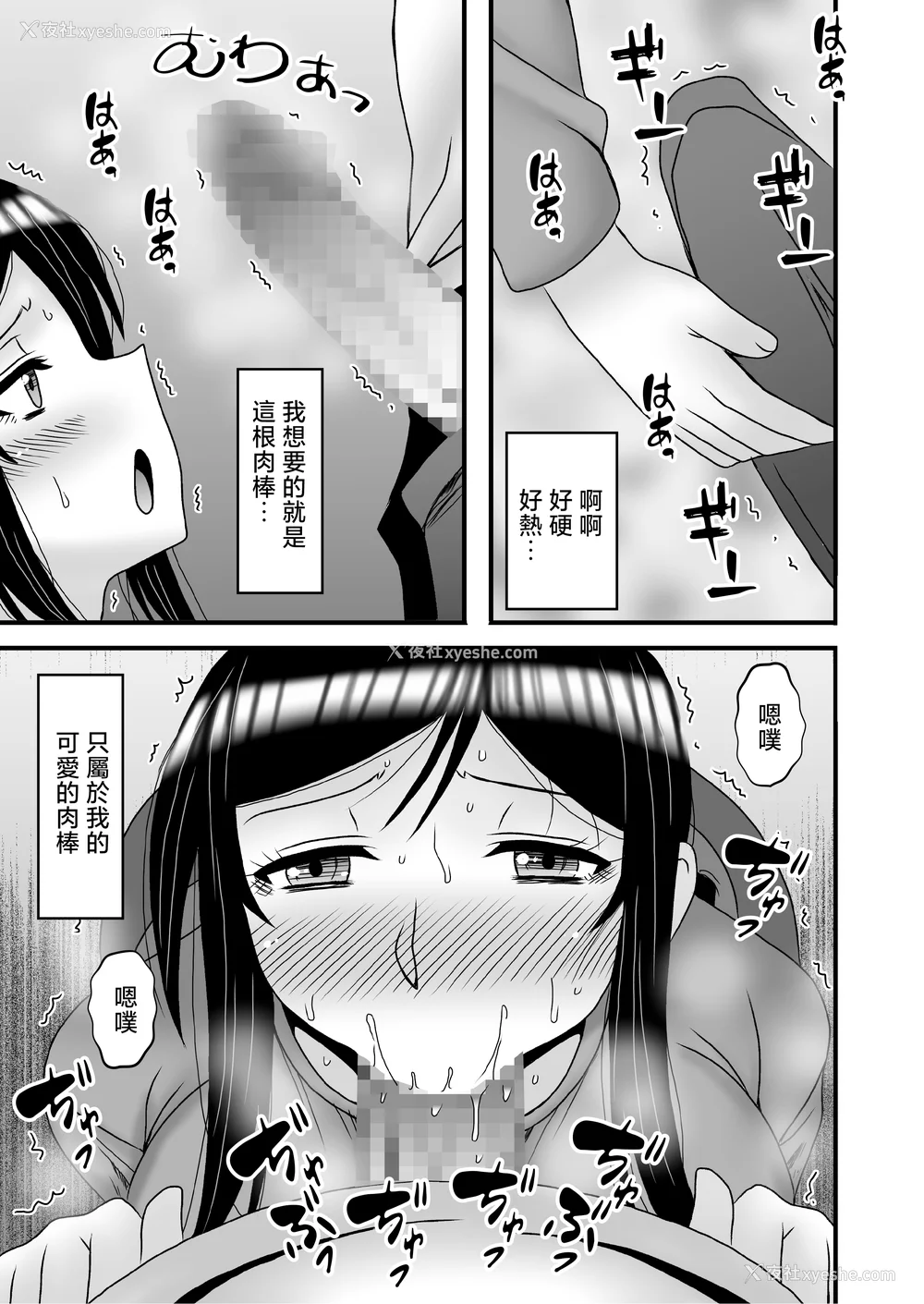 240P - [アトリエTODO (マカロニandチーズ、TODO监督)] 优しくて巨乳のお母さんが息子チンポでバカになっちゃう话 1 2 3＋新作入り！総集编 4 [中国翻訳][粗码]