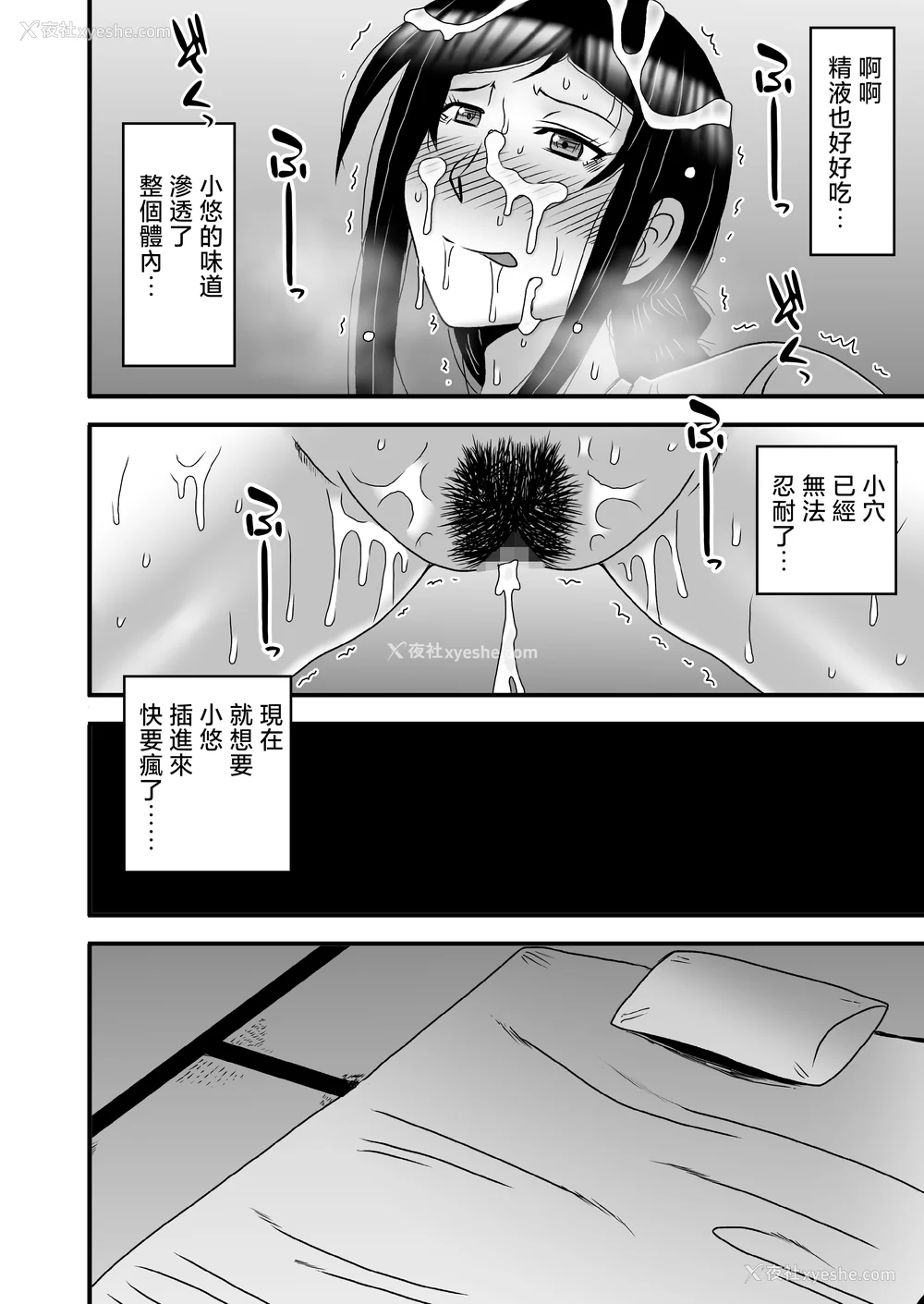 243P - [アトリエTODO (マカロニandチーズ、TODO监督)] 优しくて巨乳のお母さんが息子チンポでバカになっちゃう话 1 2 3＋新作入り！総集编 4 [中国翻訳][粗码]