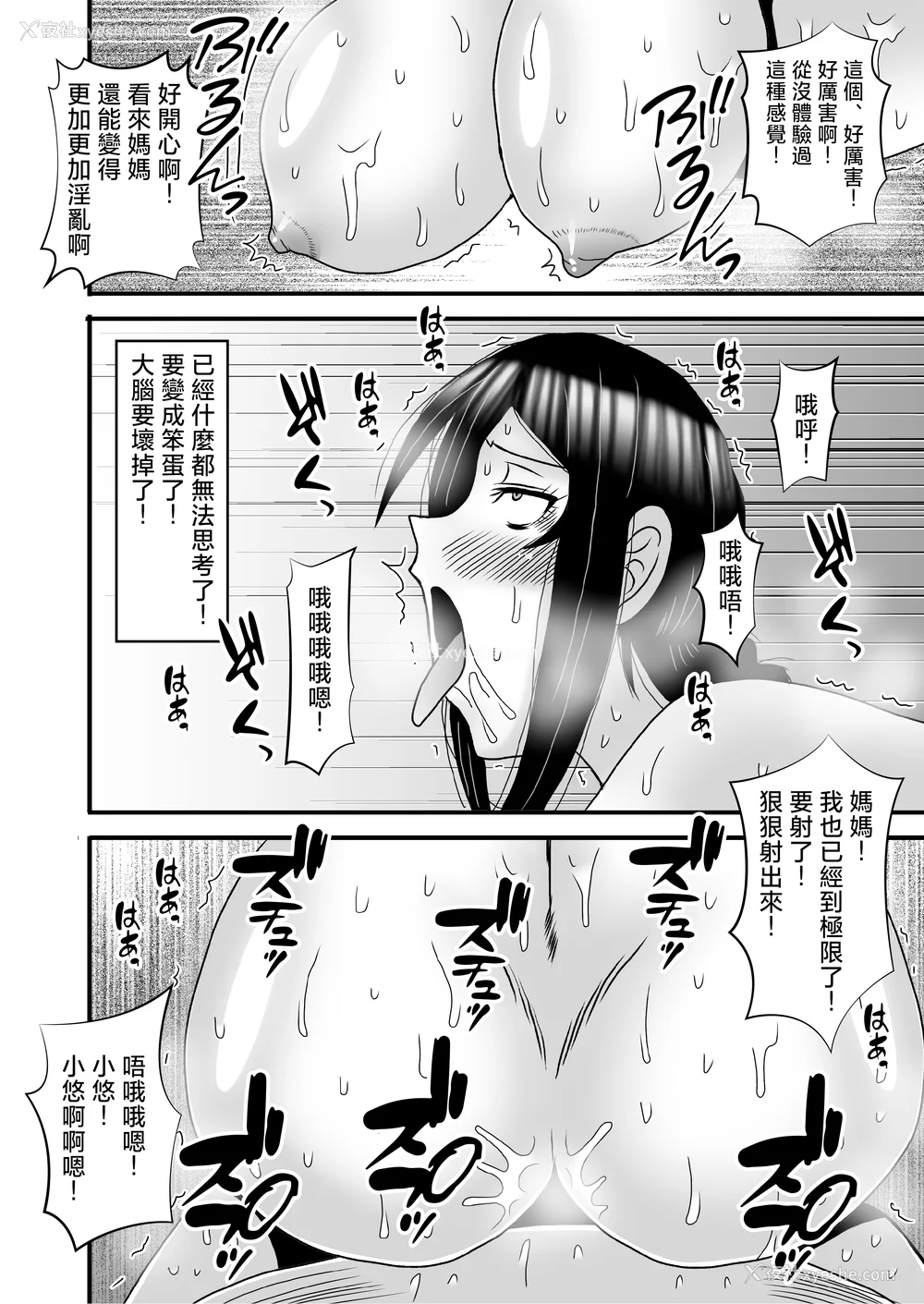253P - [アトリエTODO (マカロニandチーズ、TODO监督)] 优しくて巨乳のお母さんが息子チンポでバカになっちゃう话 1 2 3＋新作入り！総集编 4 [中国翻訳][粗码]