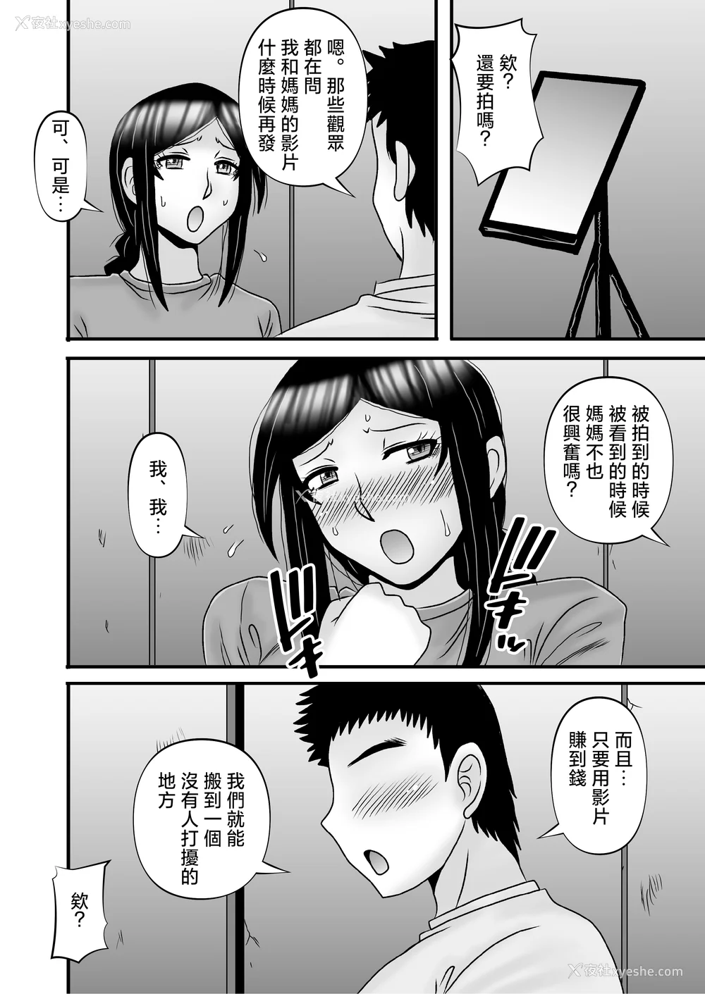 257P - [アトリエTODO (マカロニandチーズ、TODO监督)] 优しくて巨乳のお母さんが息子チンポでバカになっちゃう话 1 2 3＋新作入り！総集编 4 [中国翻訳][粗码]