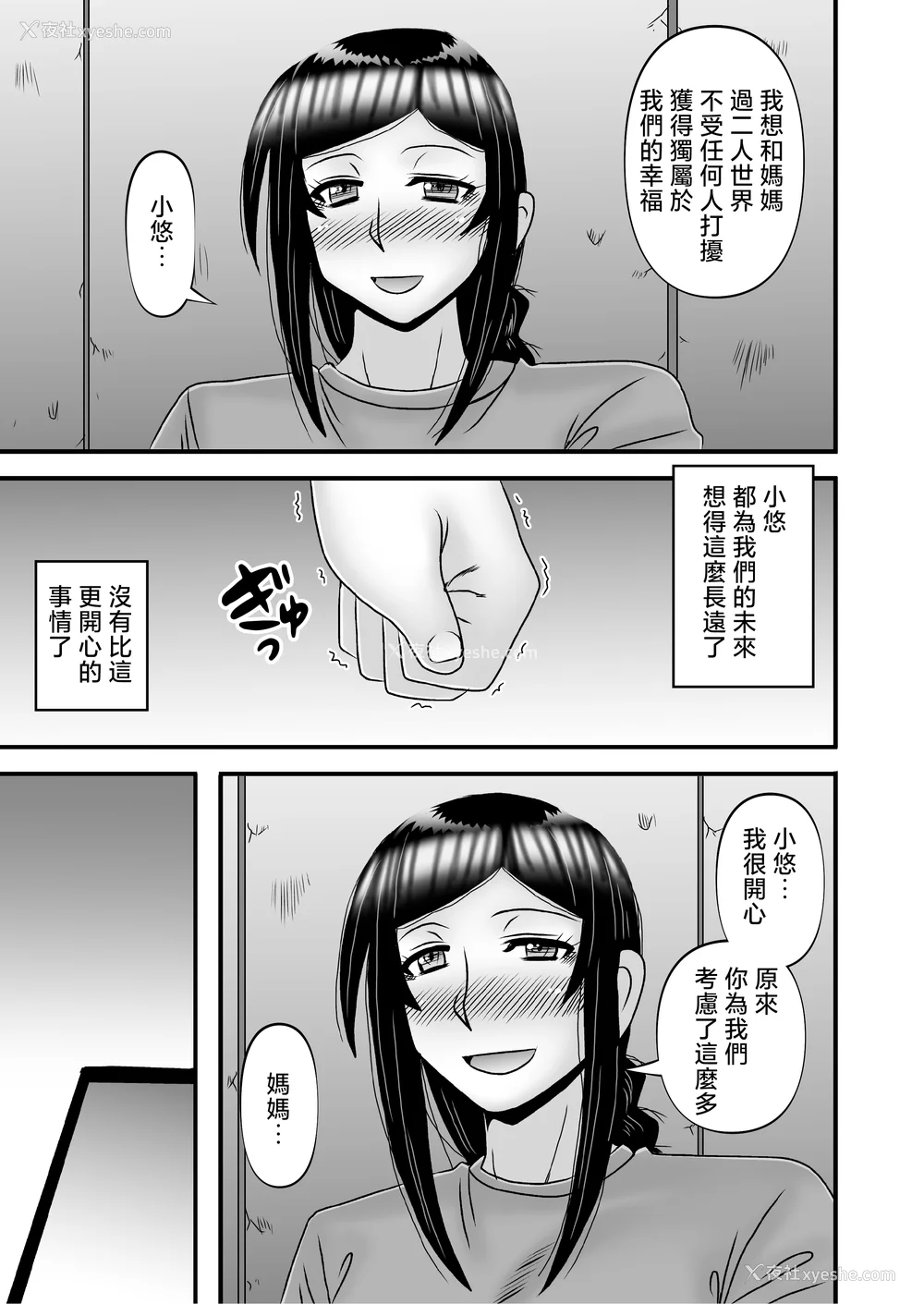 258P - [アトリエTODO (マカロニandチーズ、TODO监督)] 优しくて巨乳のお母さんが息子チンポでバカになっちゃう话 1 2 3＋新作入り！総集编 4 [中国翻訳][粗码]