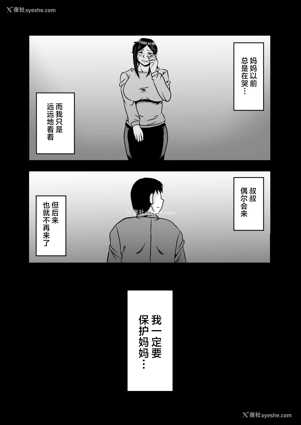 25P - [アトリエTODO (マカロニandチーズ、TODO监督)] 优しくて巨乳のお母さんが息子チンポでバカになっちゃう话 1 2 3＋新作入り！総集编 4 [中国翻訳][粗码]