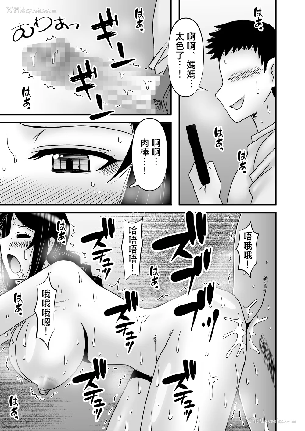 262P - [アトリエTODO (マカロニandチーズ、TODO监督)] 优しくて巨乳のお母さんが息子チンポでバカになっちゃう话 1 2 3＋新作入り！総集编 4 [中国翻訳][粗码]