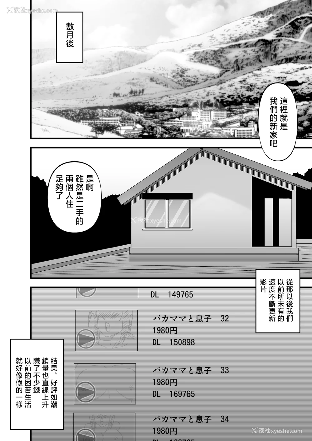267P - [アトリエTODO (マカロニandチーズ、TODO监督)] 优しくて巨乳のお母さんが息子チンポでバカになっちゃう话 1 2 3＋新作入り！総集编 4 [中国翻訳][粗码]