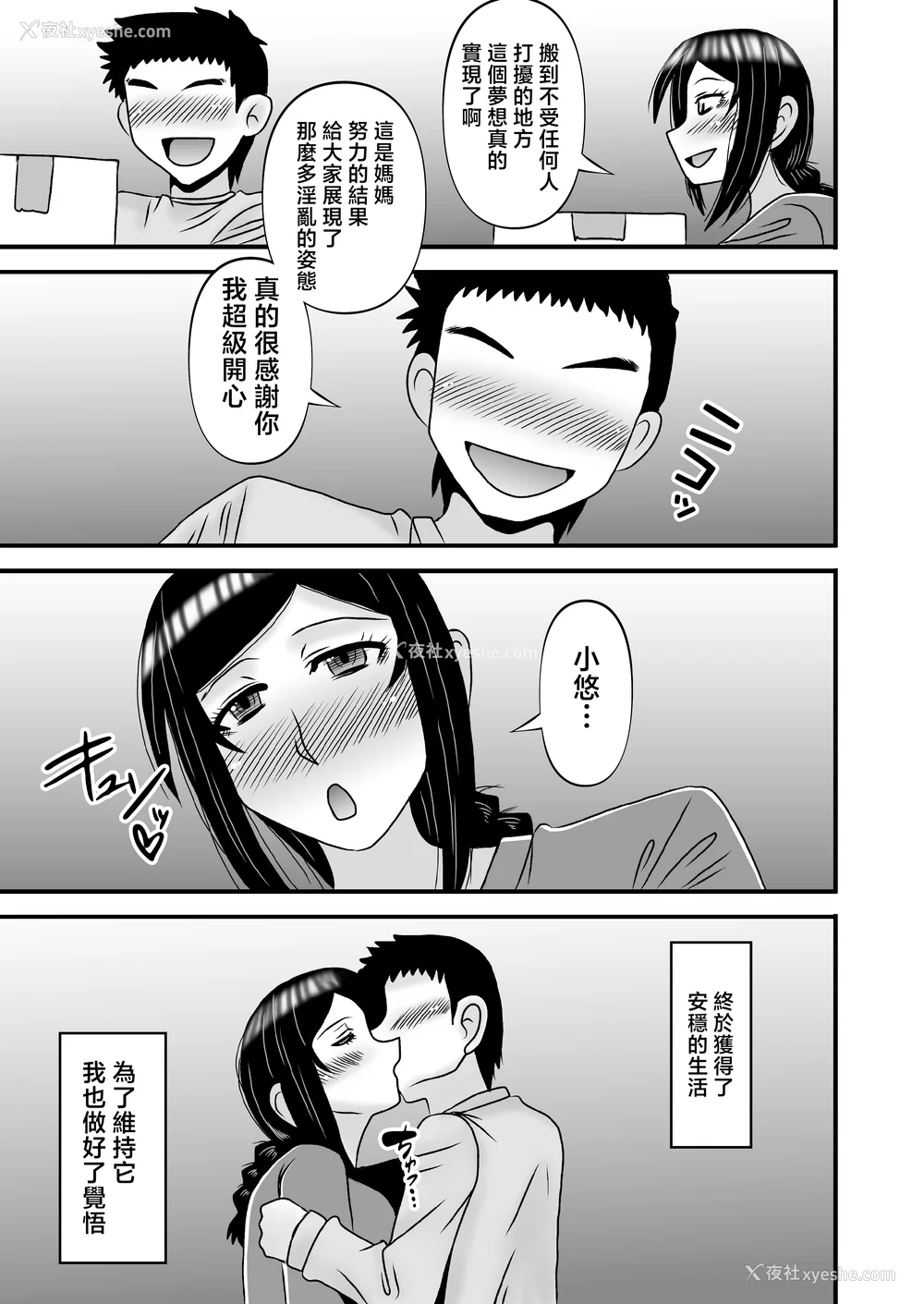 268P - [アトリエTODO (マカロニandチーズ、TODO监督)] 优しくて巨乳のお母さんが息子チンポでバカになっちゃう话 1 2 3＋新作入り！総集编 4 [中国翻訳][粗码]