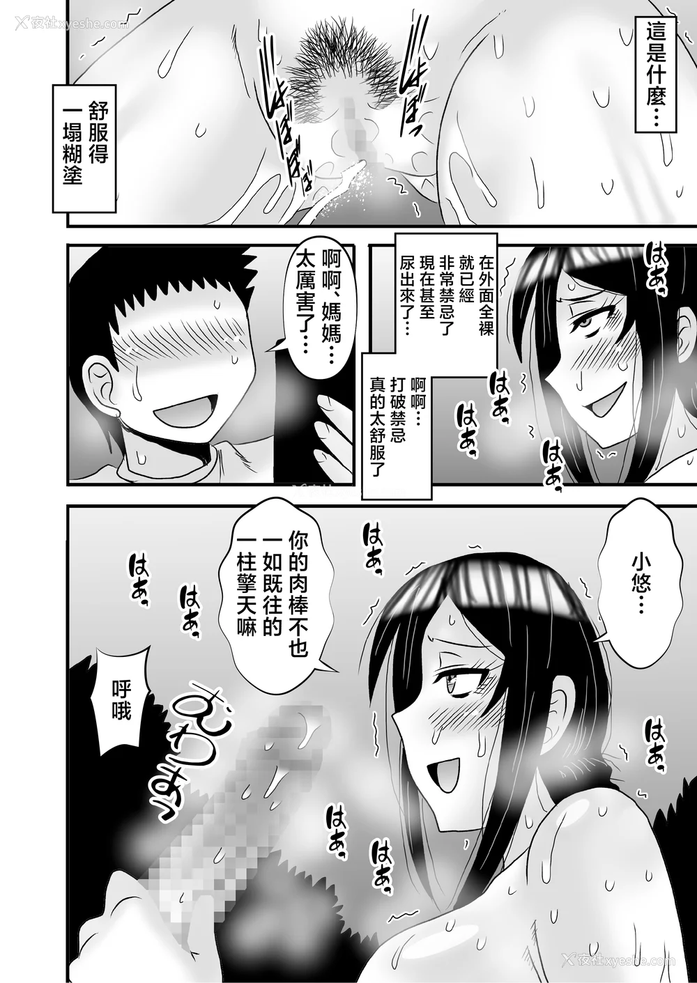 275P - [アトリエTODO (マカロニandチーズ、TODO监督)] 优しくて巨乳のお母さんが息子チンポでバカになっちゃう话 1 2 3＋新作入り！総集编 4 [中国翻訳][粗码]