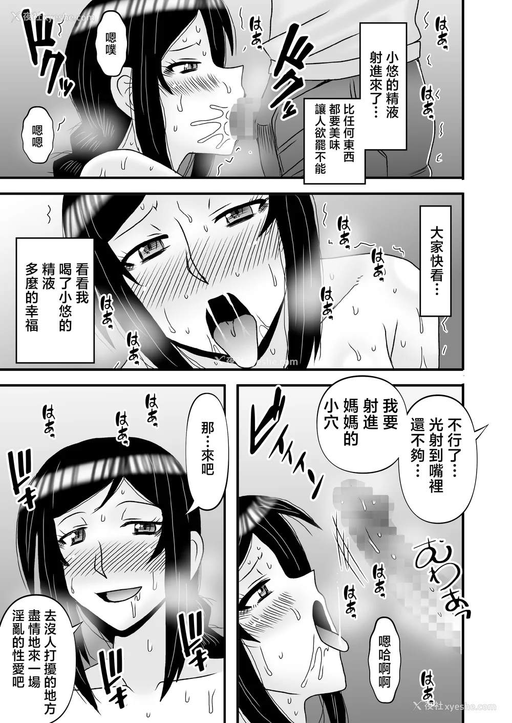 278P - [アトリエTODO (マカロニandチーズ、TODO监督)] 优しくて巨乳のお母さんが息子チンポでバカになっちゃう话 1 2 3＋新作入り！総集编 4 [中国翻訳][粗码]