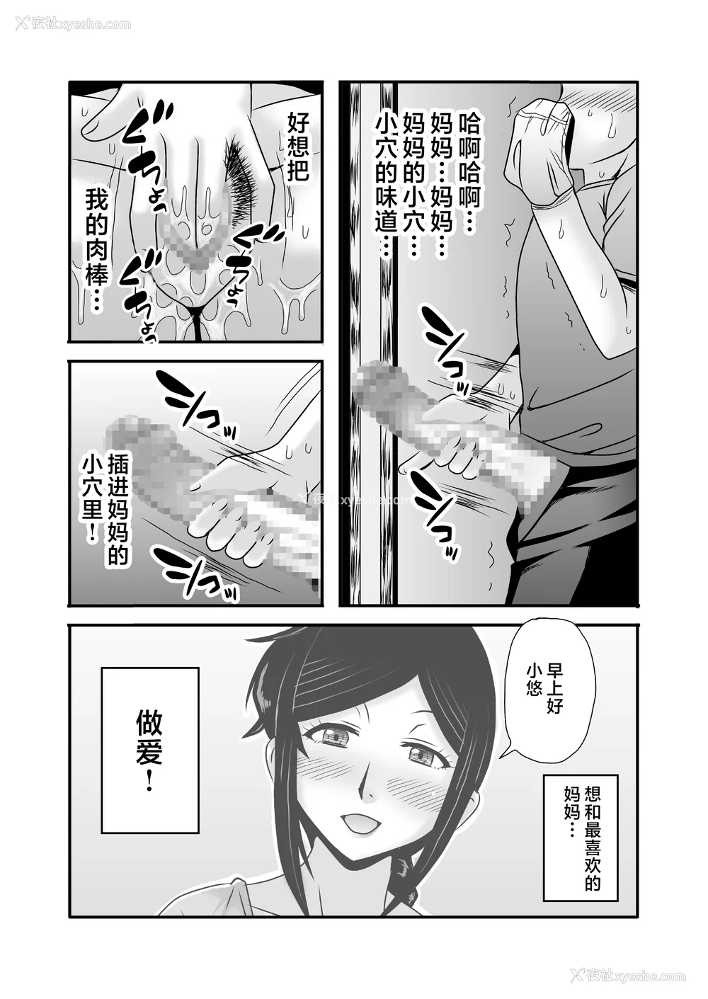 27P - [アトリエTODO (マカロニandチーズ、TODO监督)] 优しくて巨乳のお母さんが息子チンポでバカになっちゃう话 1 2 3＋新作入り！総集编 4 [中国翻訳][粗码]