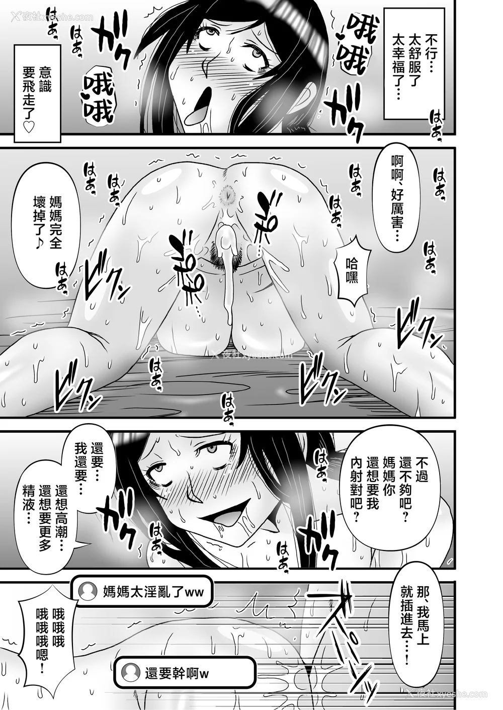286P - [アトリエTODO (マカロニandチーズ、TODO监督)] 优しくて巨乳のお母さんが息子チンポでバカになっちゃう话 1 2 3＋新作入り！総集编 4 [中国翻訳][粗码]