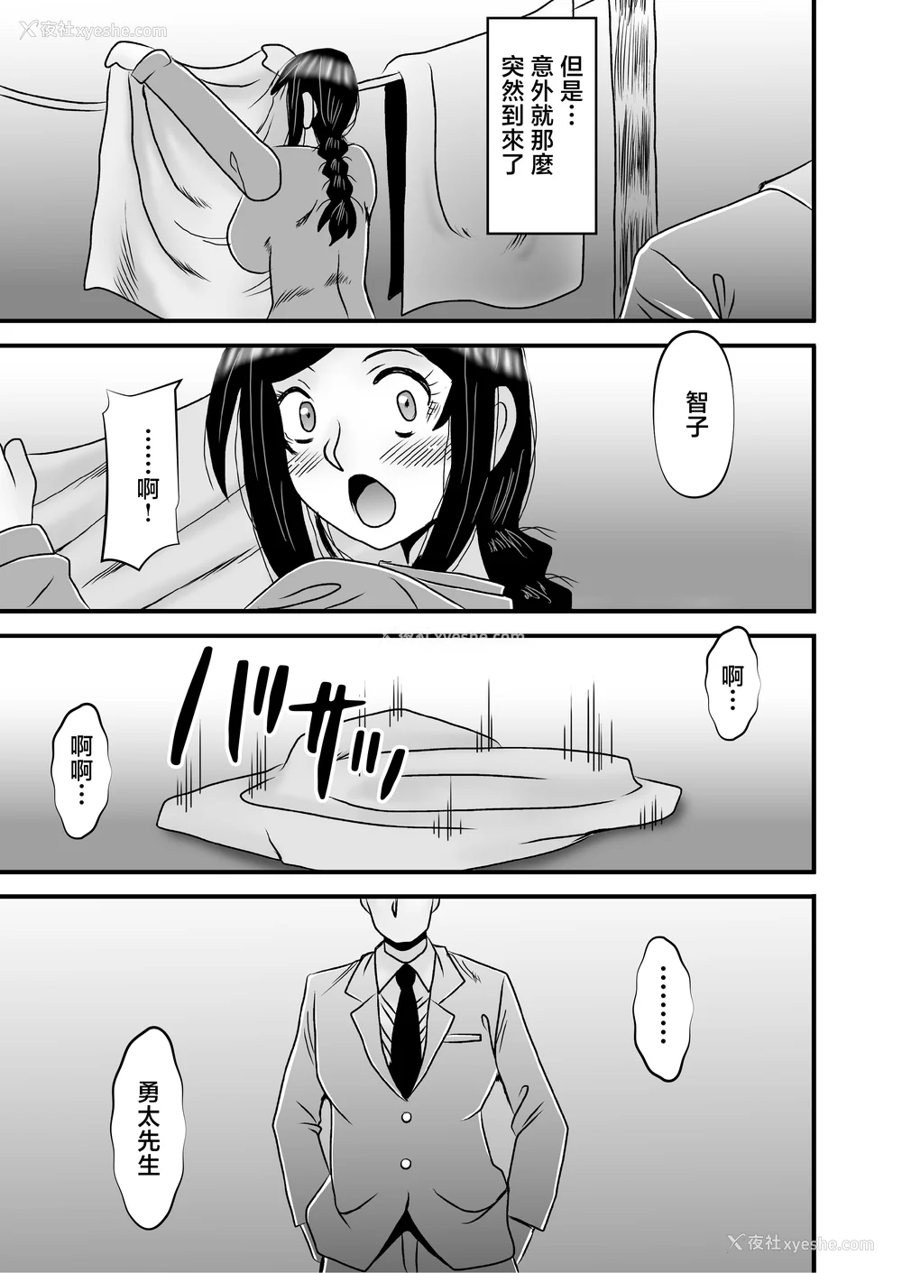 288P - [アトリエTODO (マカロニandチーズ、TODO监督)] 优しくて巨乳のお母さんが息子チンポでバカになっちゃう话 1 2 3＋新作入り！総集编 4 [中国翻訳][粗码]