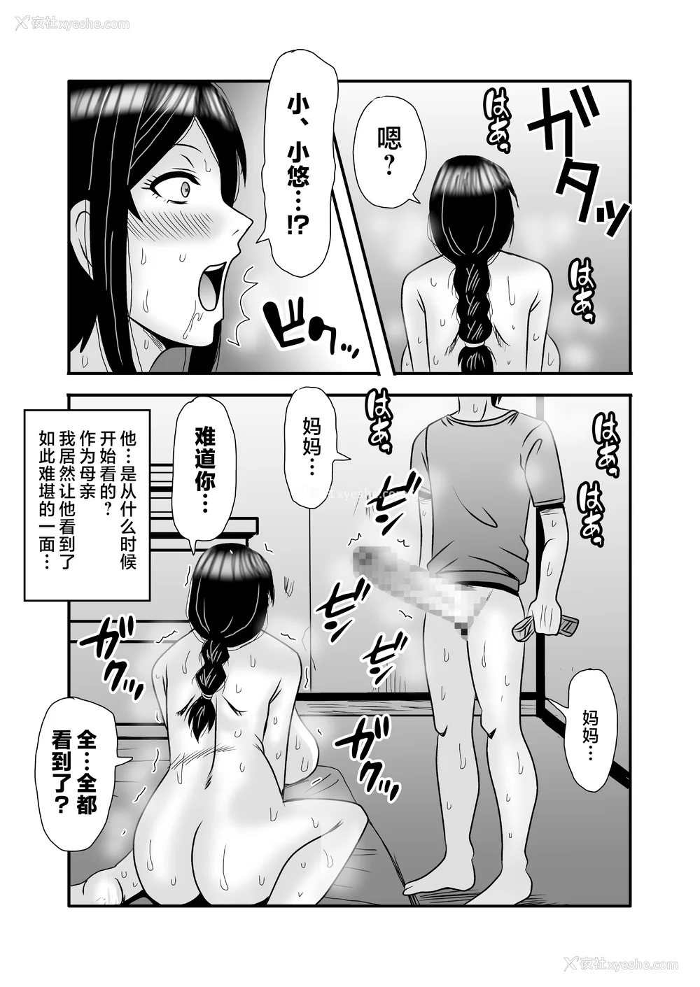 29P - [アトリエTODO (マカロニandチーズ、TODO监督)] 优しくて巨乳のお母さんが息子チンポでバカになっちゃう话 1 2 3＋新作入り！総集编 4 [中国翻訳][粗码]