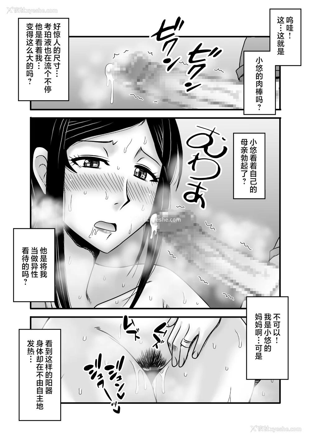 30P - [アトリエTODO (マカロニandチーズ、TODO监督)] 优しくて巨乳のお母さんが息子チンポでバカになっちゃう话 1 2 3＋新作入り！総集编 4 [中国翻訳][粗码]