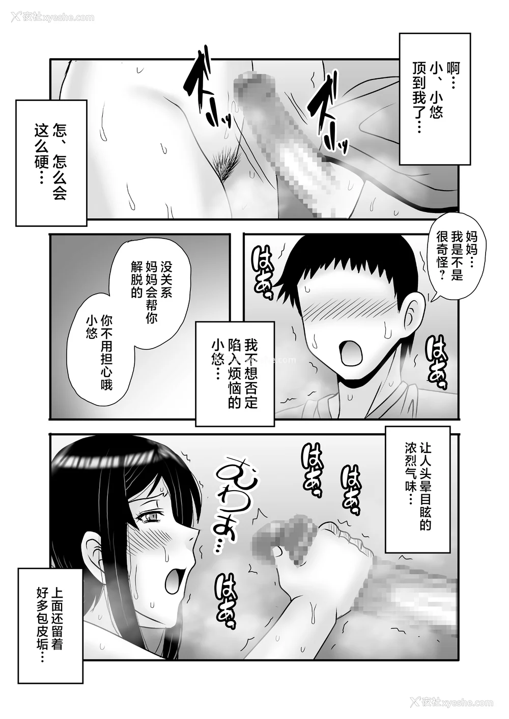 32P - [アトリエTODO (マカロニandチーズ、TODO监督)] 优しくて巨乳のお母さんが息子チンポでバカになっちゃう话 1 2 3＋新作入り！総集编 4 [中国翻訳][粗码]