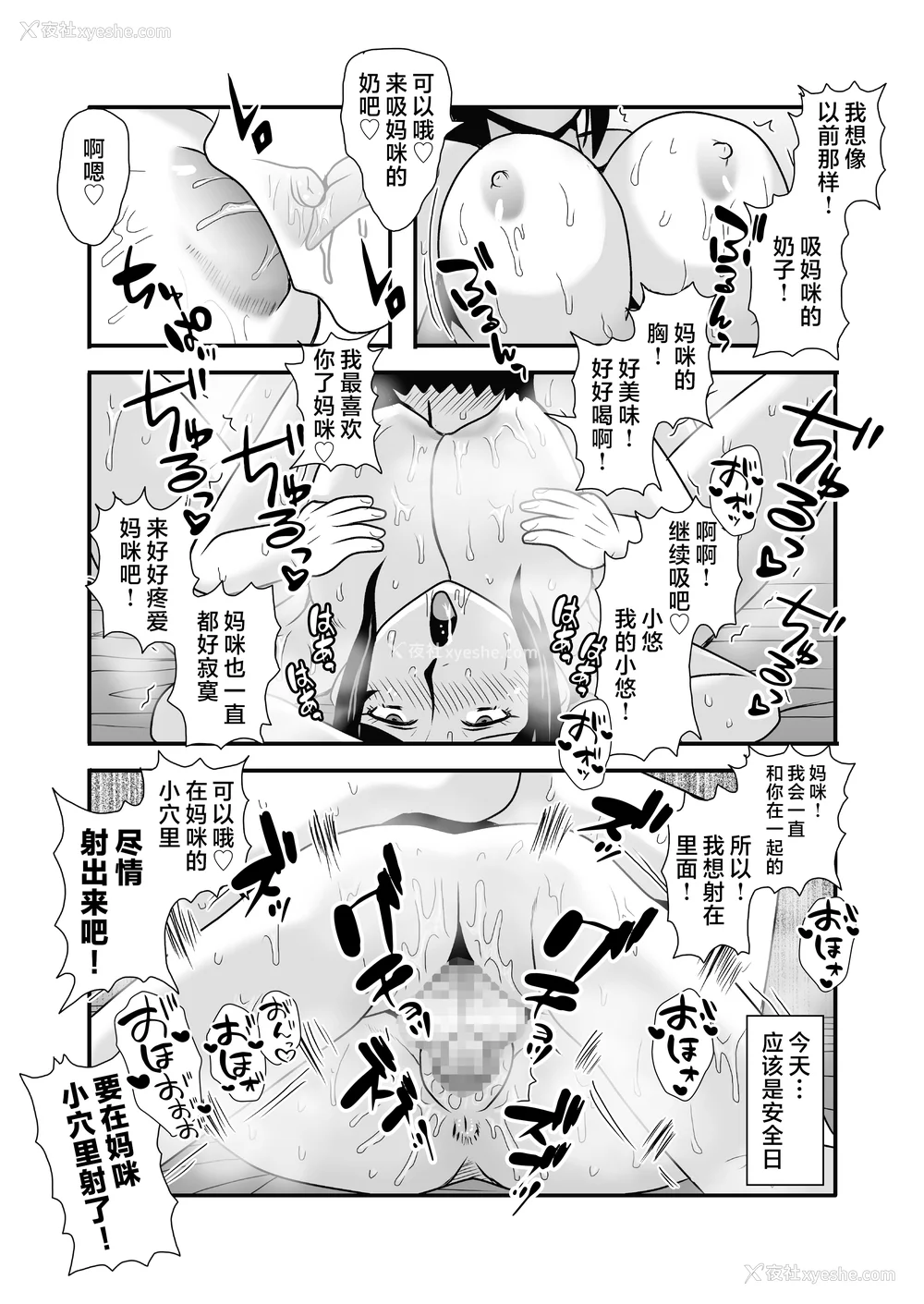 42P - [アトリエTODO (マカロニandチーズ、TODO监督)] 优しくて巨乳のお母さんが息子チンポでバカになっちゃう话 1 2 3＋新作入り！総集编 4 [中国翻訳][粗码]