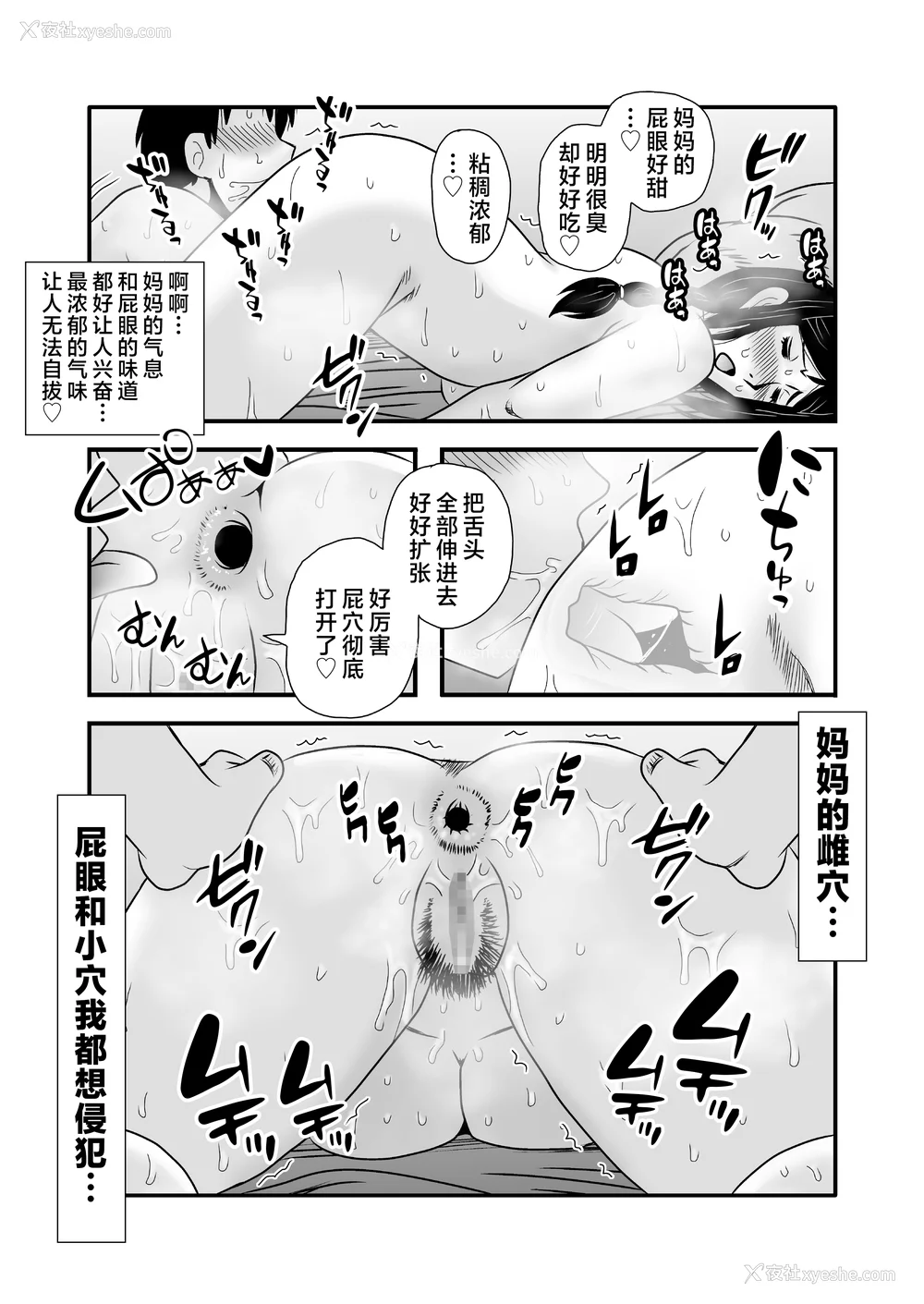 49P - [アトリエTODO (マカロニandチーズ、TODO监督)] 优しくて巨乳のお母さんが息子チンポでバカになっちゃう话 1 2 3＋新作入り！総集编 4 [中国翻訳][粗码]