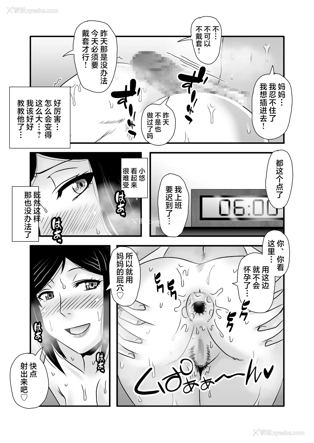 51P - [アトリエTODO (マカロニandチーズ、TODO监督)] 优しくて巨乳のお母さんが息子チンポでバカになっちゃう话 1 2 3＋新作入り！総集编 4 [中国翻訳][粗码]