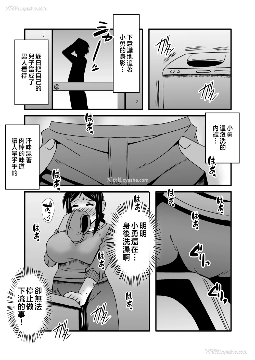 78P - [アトリエTODO (マカロニandチーズ、TODO监督)] 优しくて巨乳のお母さんが息子チンポでバカになっちゃう话 1 2 3＋新作入り！総集编 4 [中国翻訳][粗码]