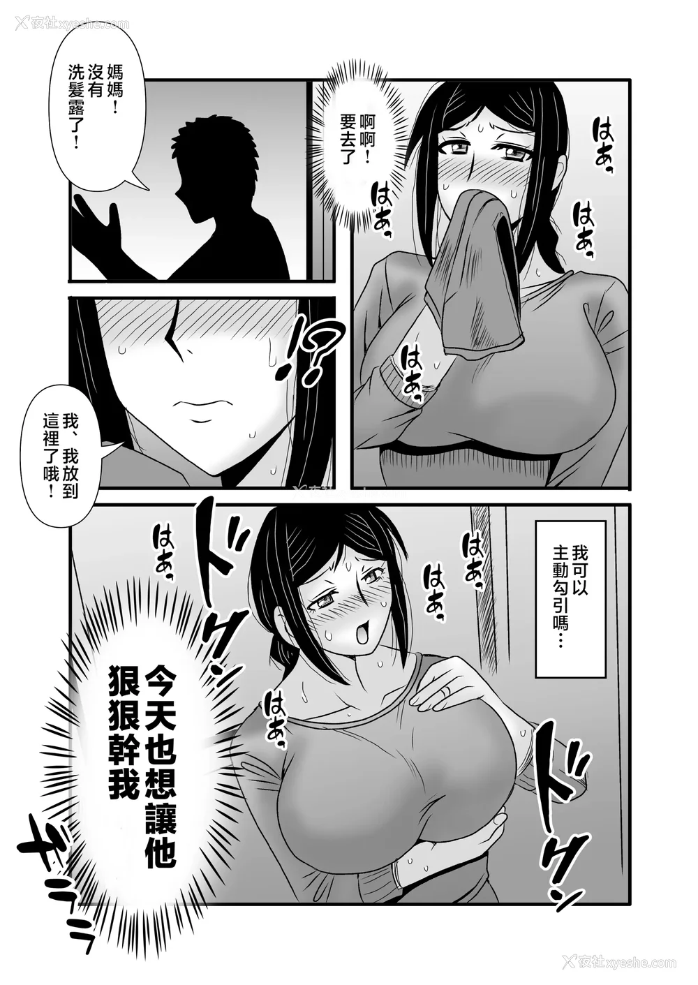 79P - [アトリエTODO (マカロニandチーズ、TODO监督)] 优しくて巨乳のお母さんが息子チンポでバカになっちゃう话 1 2 3＋新作入り！総集编 4 [中国翻訳][粗码]
