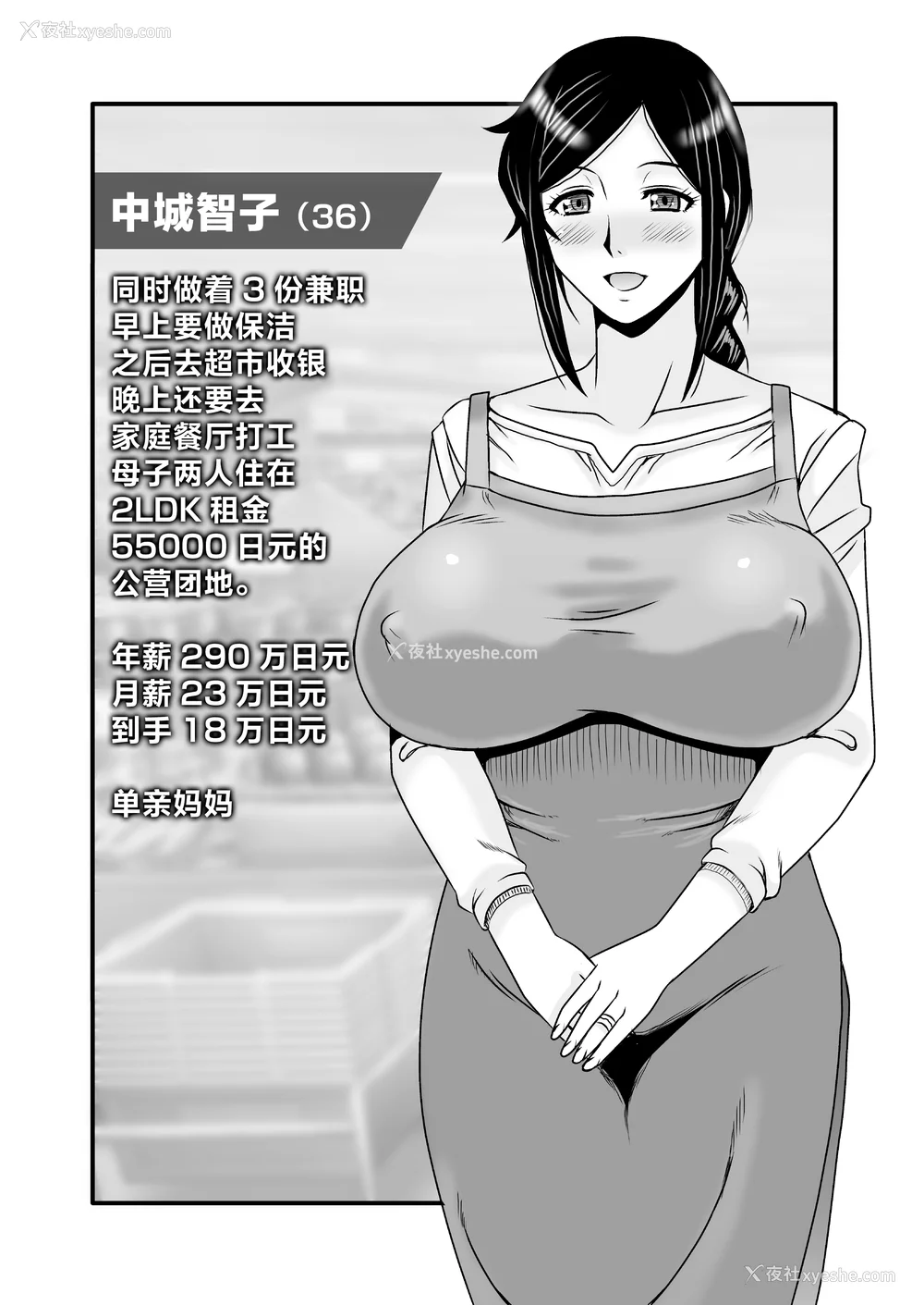 7P - [アトリエTODO (マカロニandチーズ、TODO监督)] 优しくて巨乳のお母さんが息子チンポでバカになっちゃう话 1 2 3＋新作入り！総集编 4 [中国翻訳][粗码]
