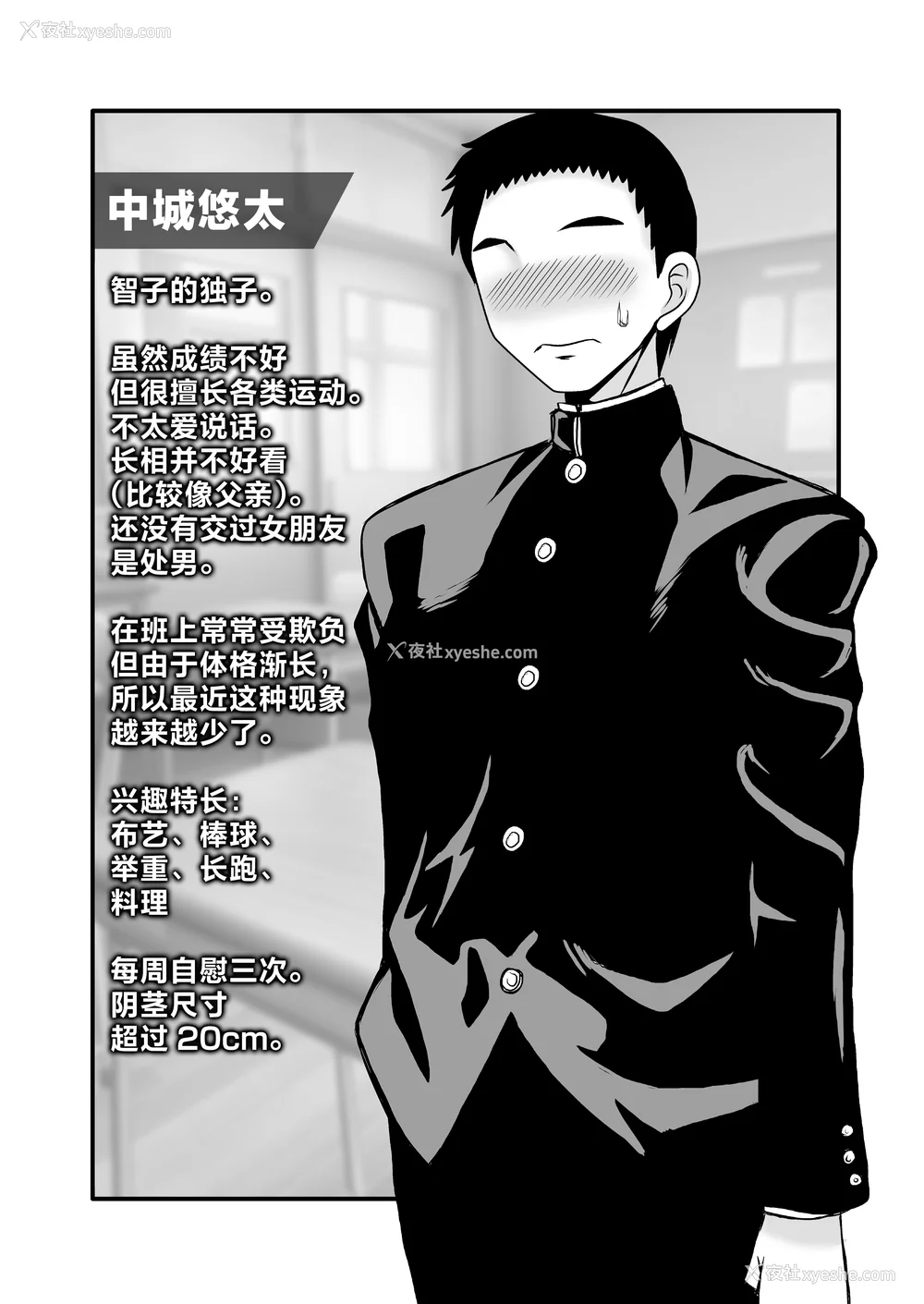 9P - [アトリエTODO (マカロニandチーズ、TODO监督)] 优しくて巨乳のお母さんが息子チンポでバカになっちゃう话 1 2 3＋新作入り！総集编 4 [中国翻訳][粗码]