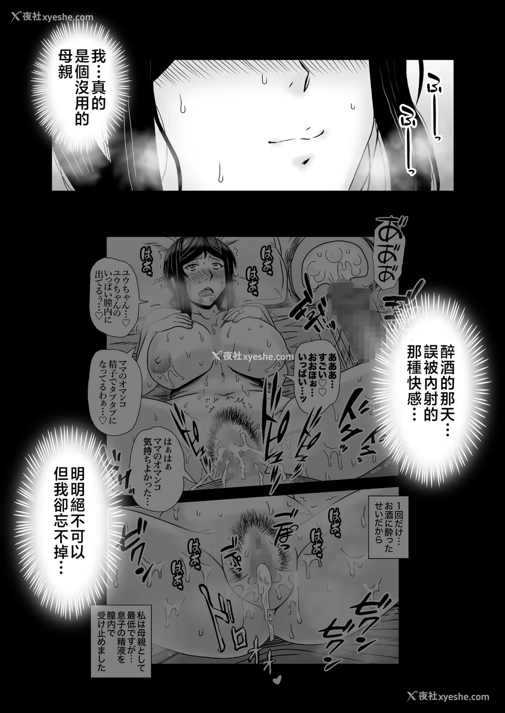 94P - [アトリエTODO (マカロニandチーズ、TODO监督)] 优しくて巨乳のお母さんが息子チンポでバカになっちゃう话 1 2 3＋新作入り！総集编 4 [中国翻訳][粗码]