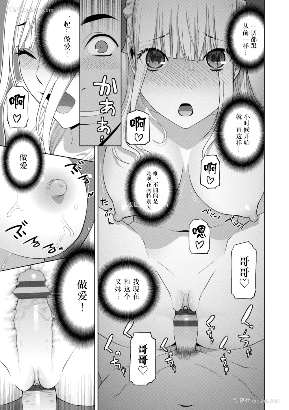 100P - [志乃武丹英] 义妹にわからせられる强制女装义兄 [BLUE氪个人翻译] [DL版]