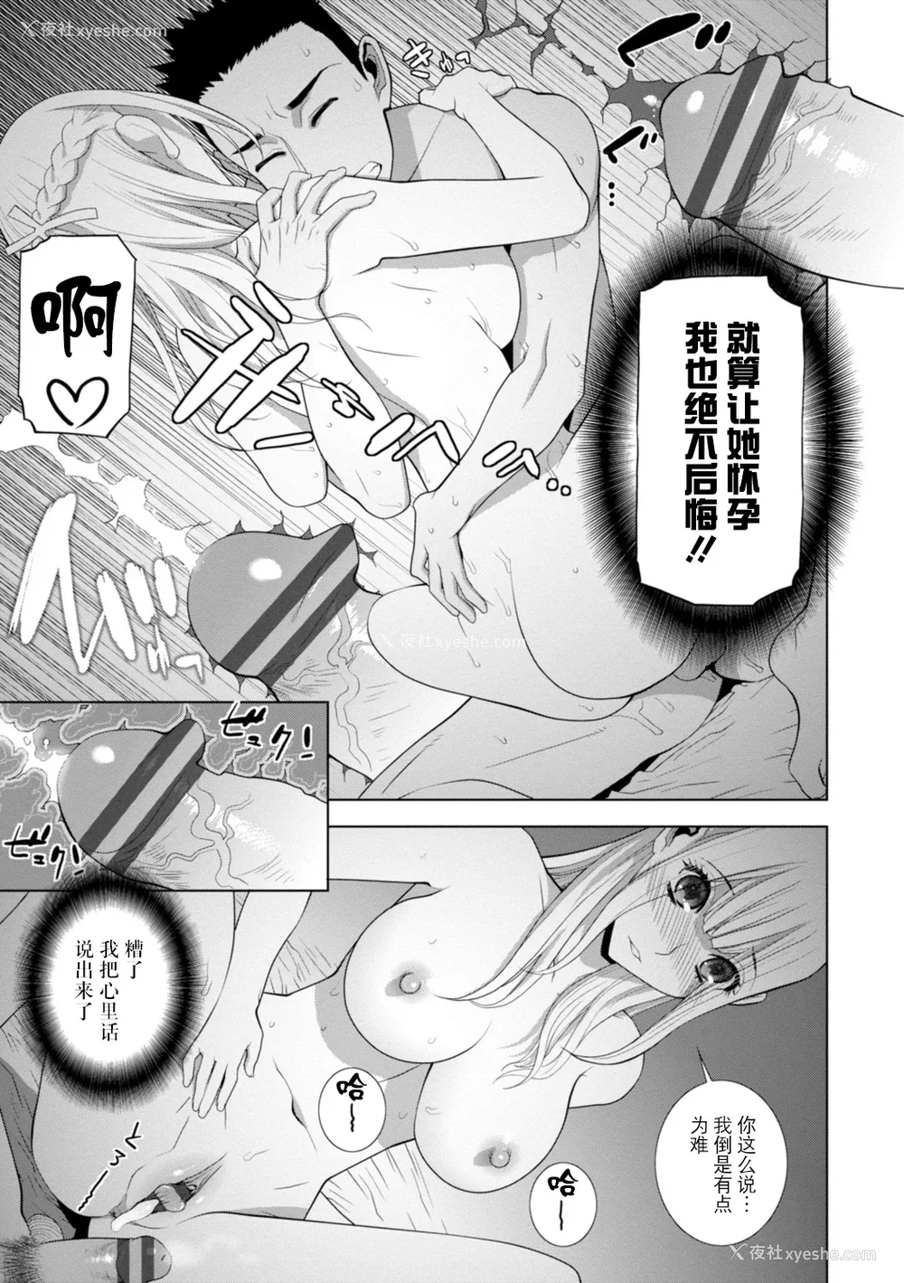 102P - [志乃武丹英] 义妹にわからせられる强制女装义兄 [BLUE氪个人翻译] [DL版]