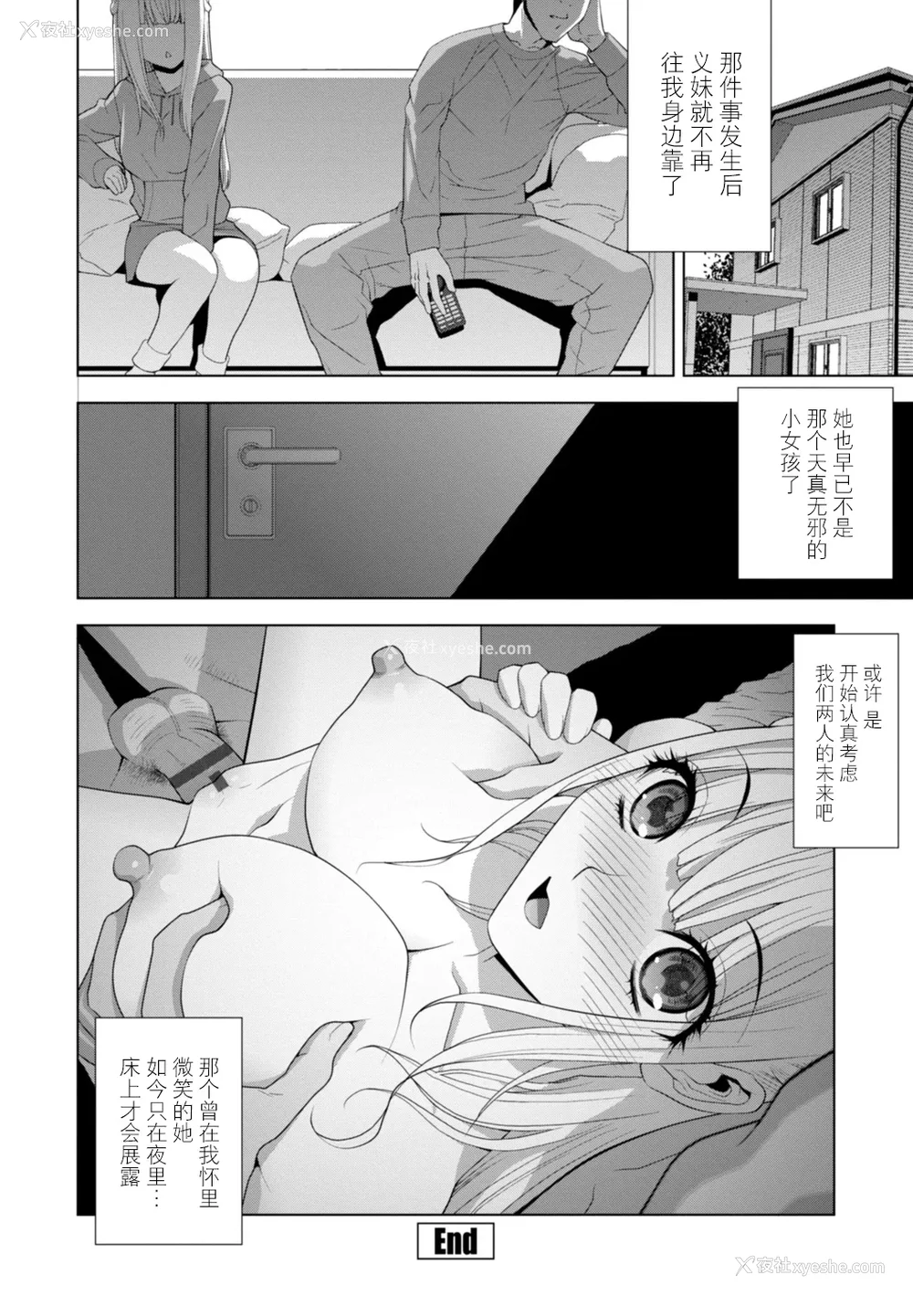 103P - [志乃武丹英] 义妹にわからせられる强制女装义兄 [BLUE氪个人翻译] [DL版]