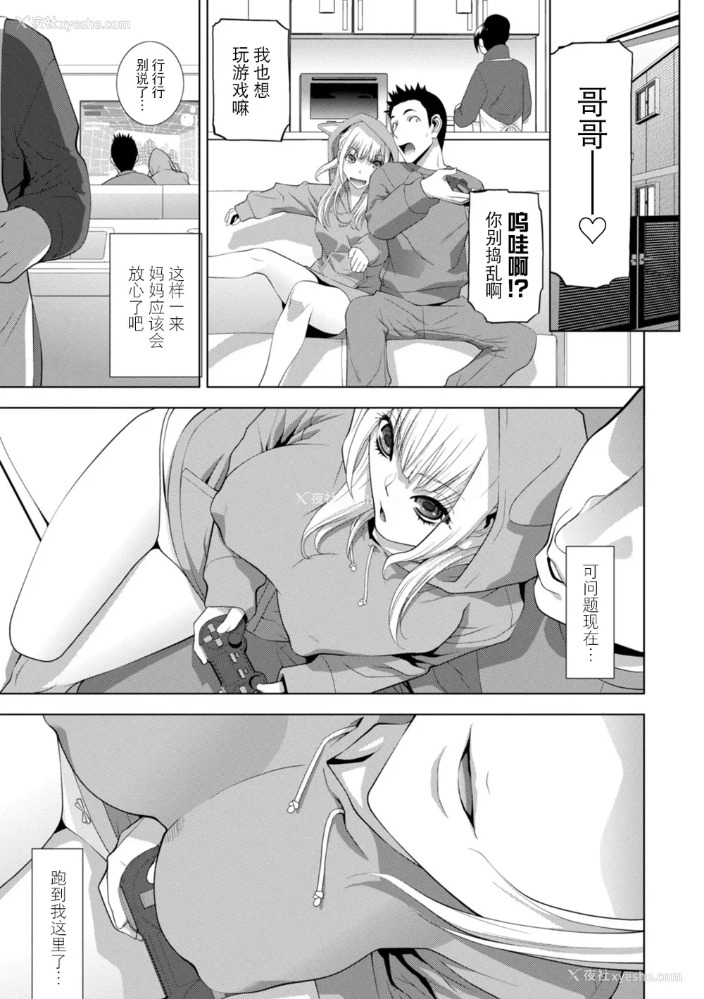 106P - [志乃武丹英] 义妹にわからせられる强制女装义兄 [BLUE氪个人翻译] [DL版]