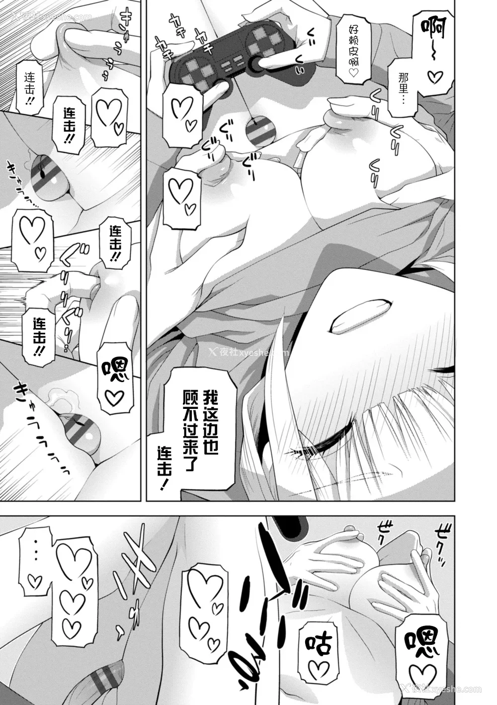 108P - [志乃武丹英] 义妹にわからせられる强制女装义兄 [BLUE氪个人翻译] [DL版]