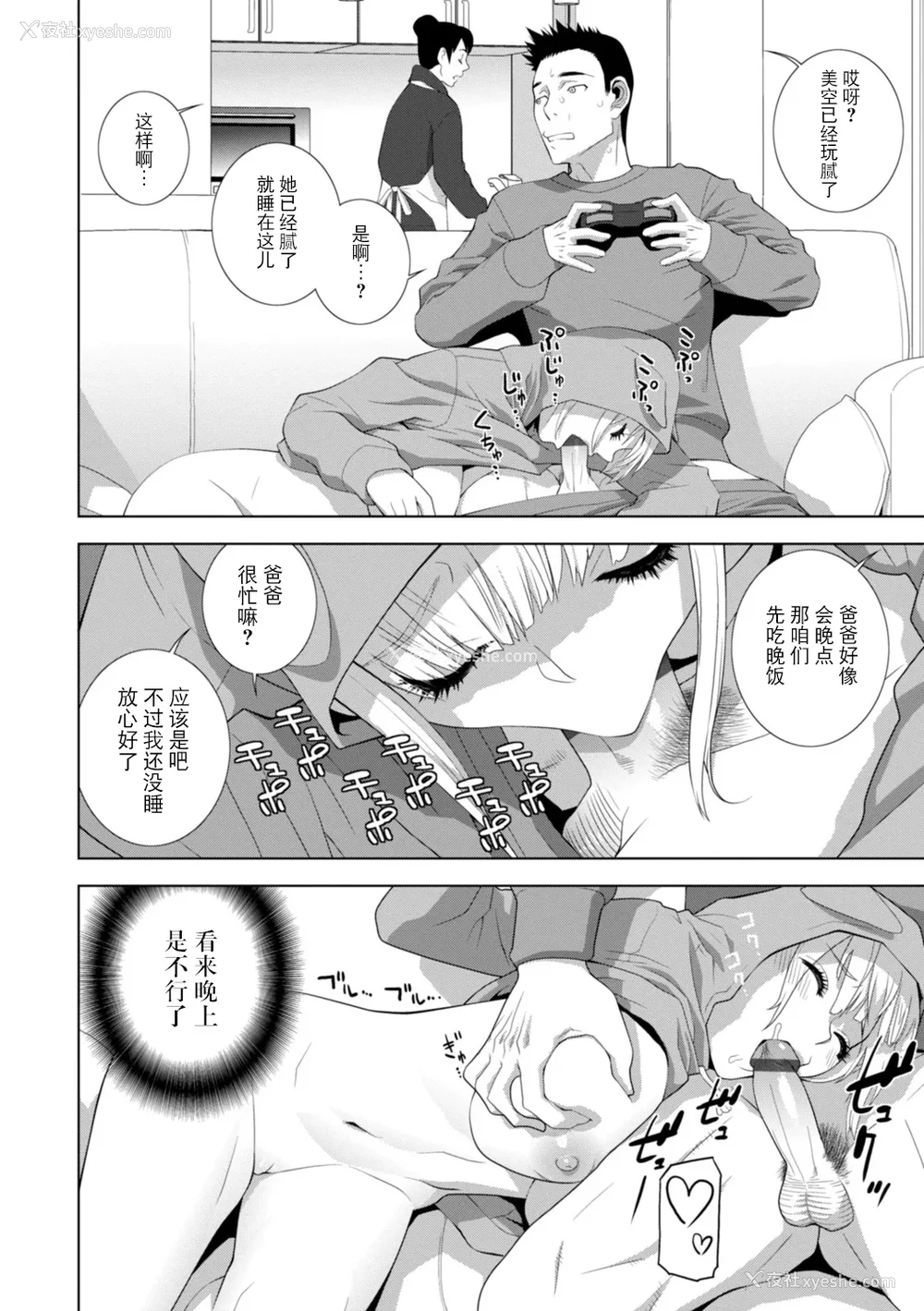 109P - [志乃武丹英] 义妹にわからせられる强制女装义兄 [BLUE氪个人翻译] [DL版]